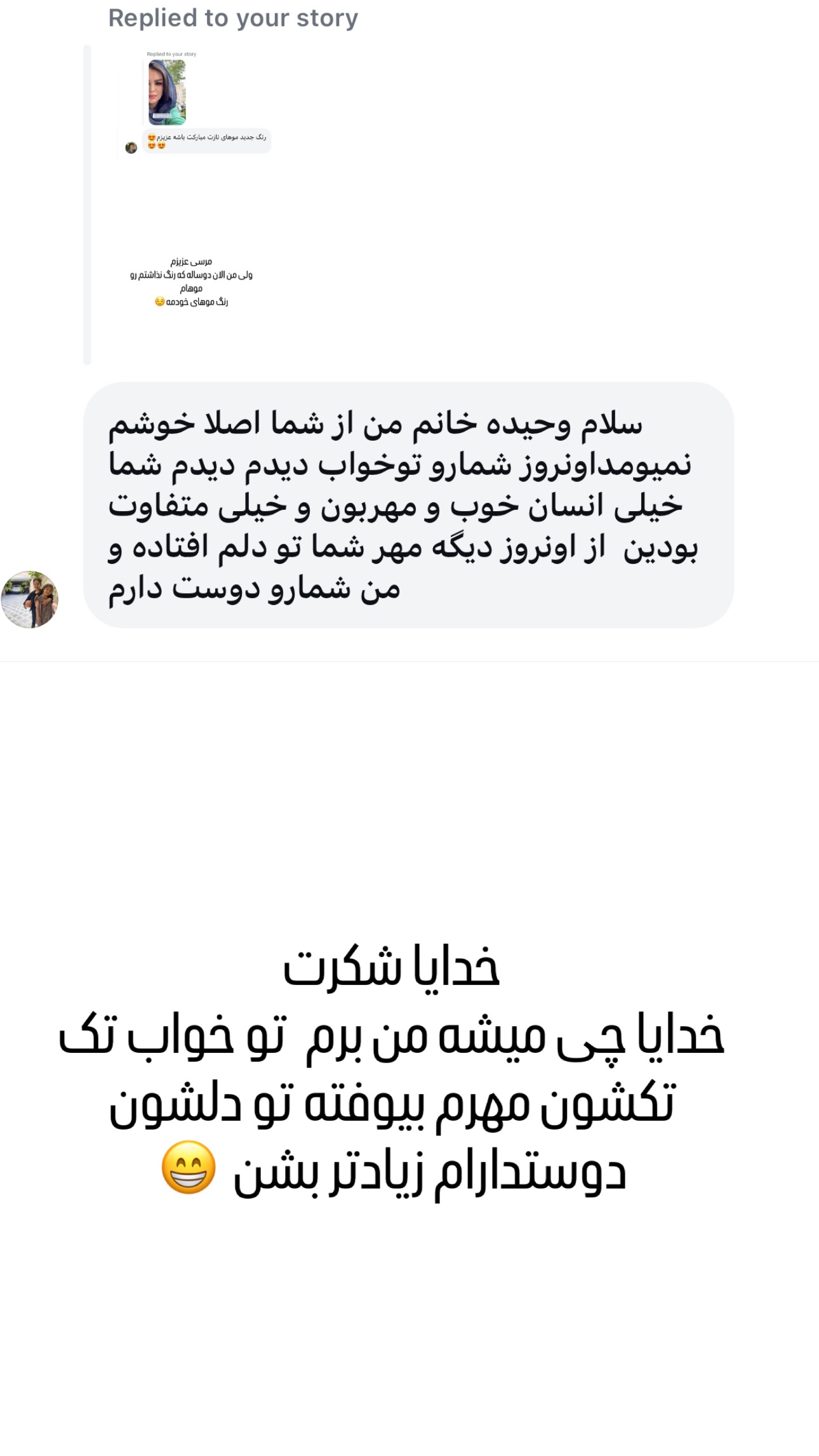  جدید ترین استوری اینستاگرام وحیده علی حسینی