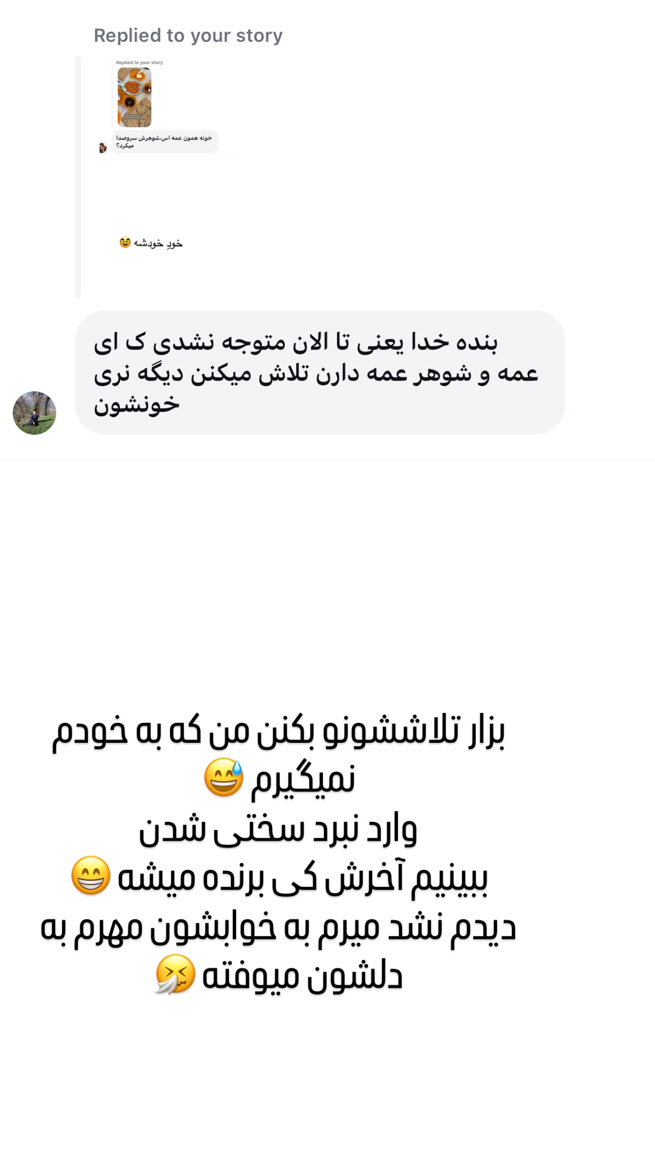  جدید ترین استوری اینستاگرام وحیده علی حسینی