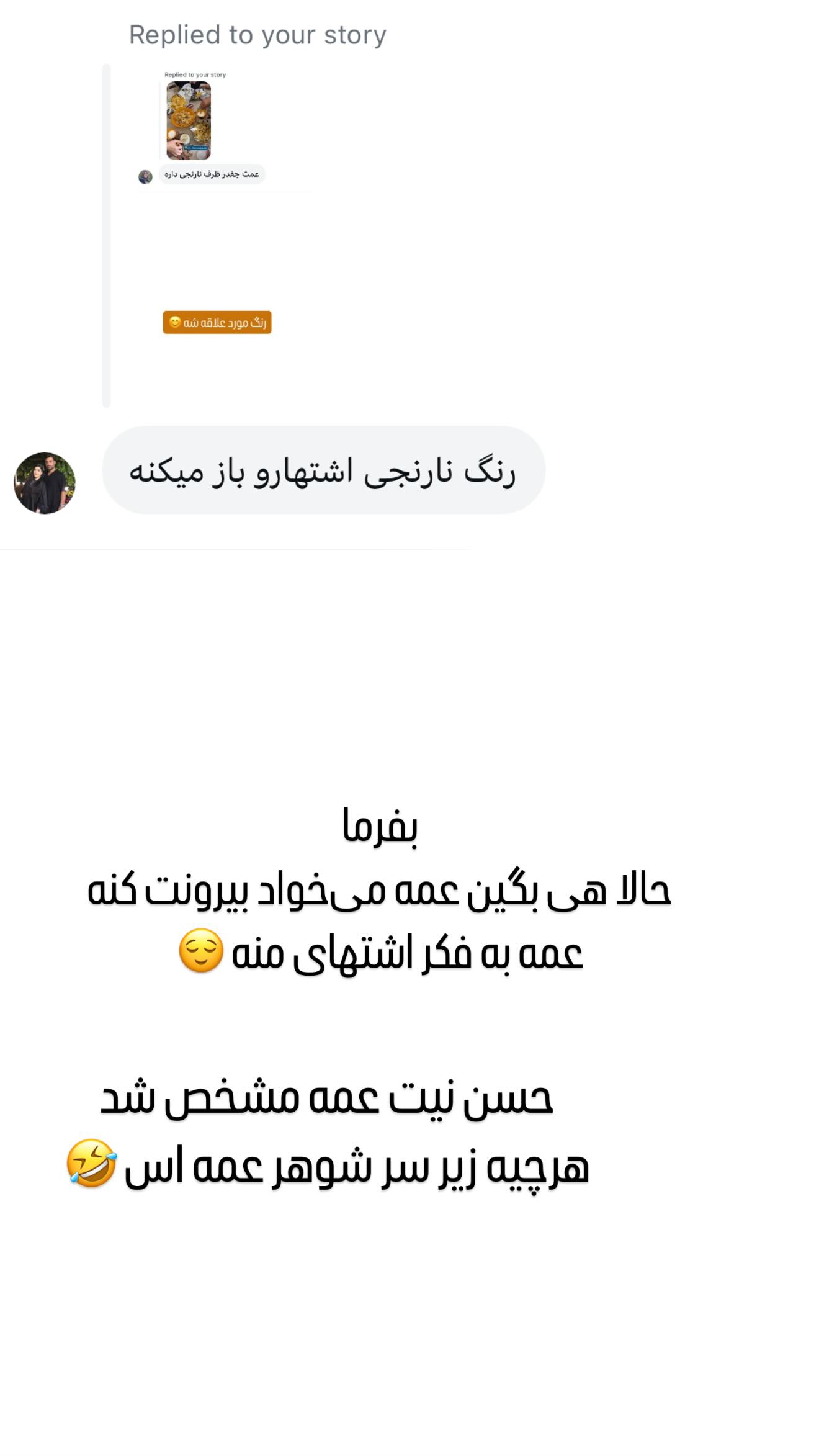  جدید ترین استوری اینستاگرام وحیده علی حسینی