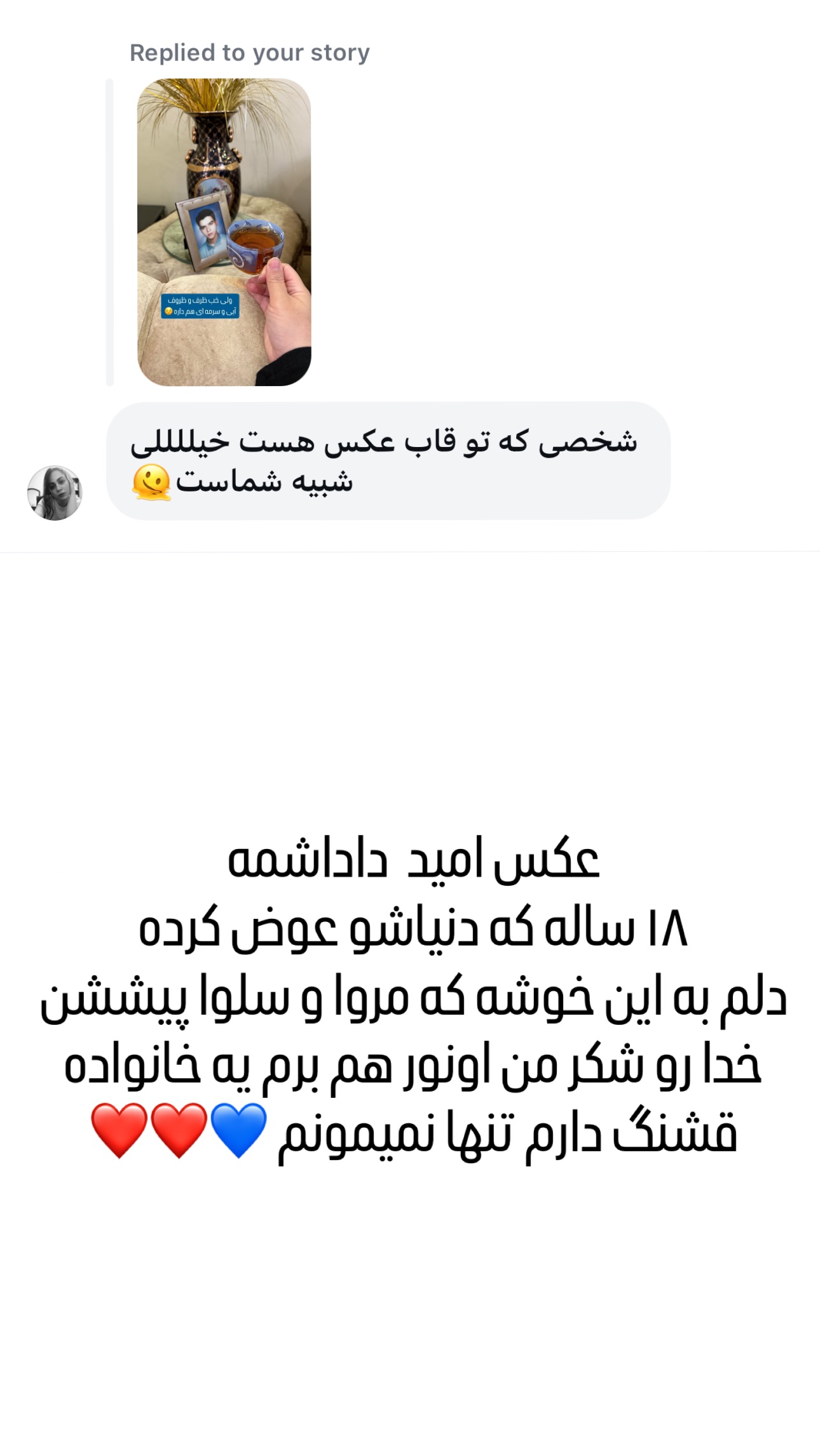  جدید ترین استوری اینستاگرام وحیده علی حسینی