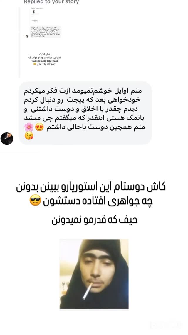  جدید ترین استوری اینستاگرام وحیده علی حسینی