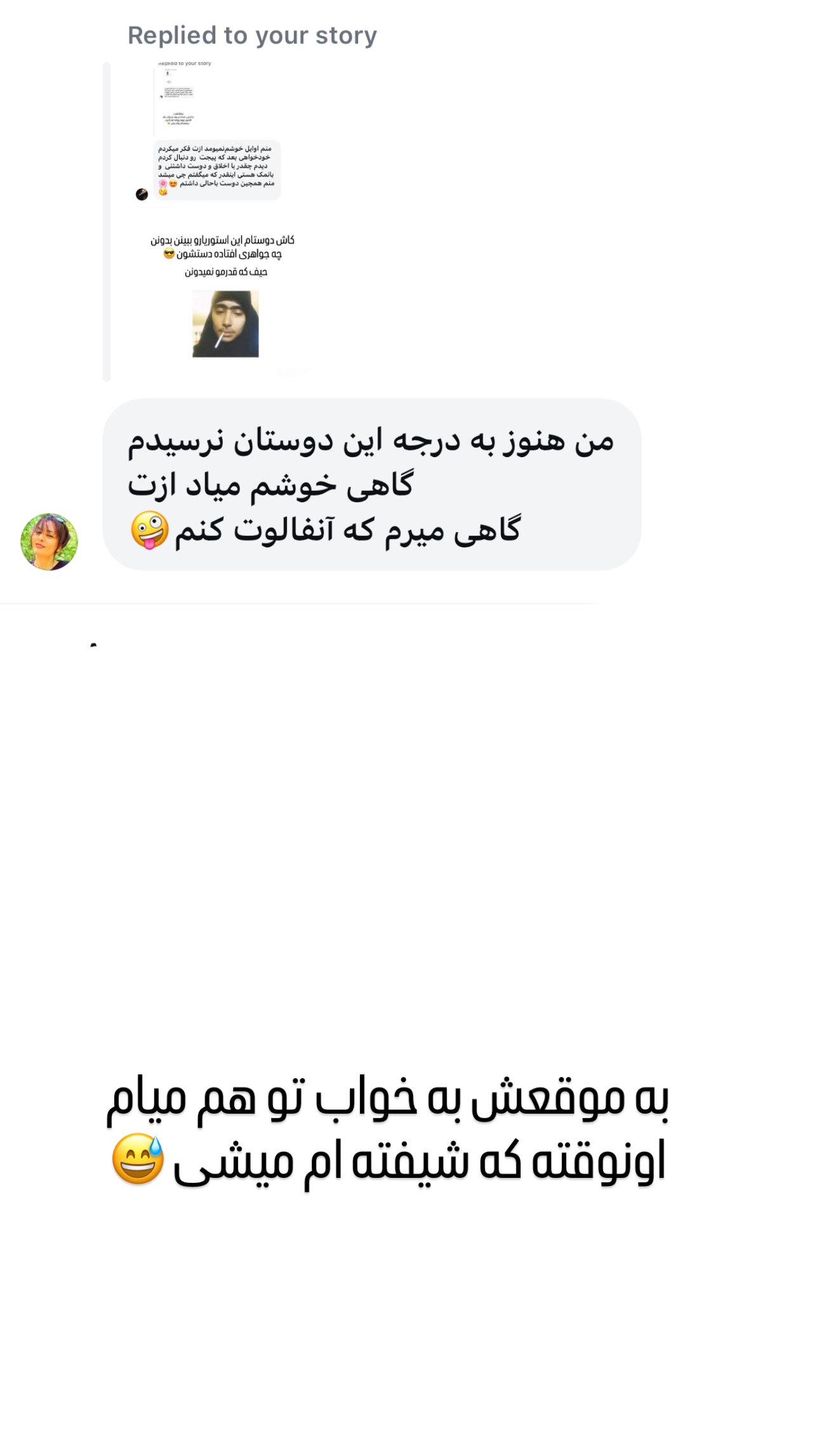  جدید ترین استوری اینستاگرام وحیده علی حسینی