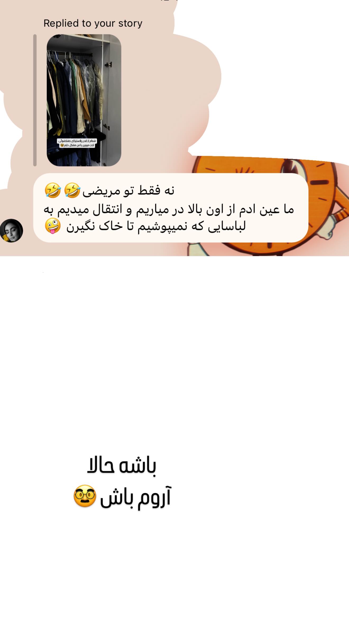  جدید ترین استوری اینستاگرام وحیده علی حسینی