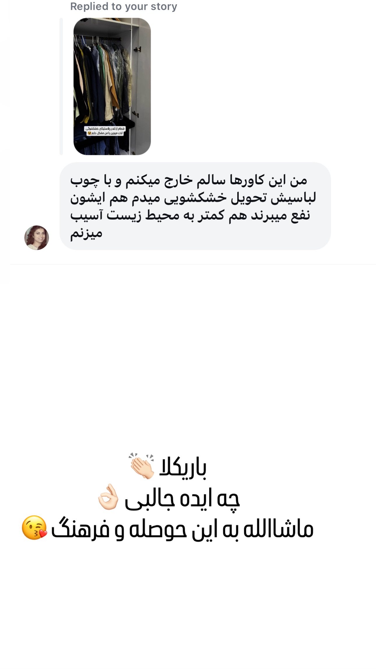  جدید ترین استوری اینستاگرام وحیده علی حسینی