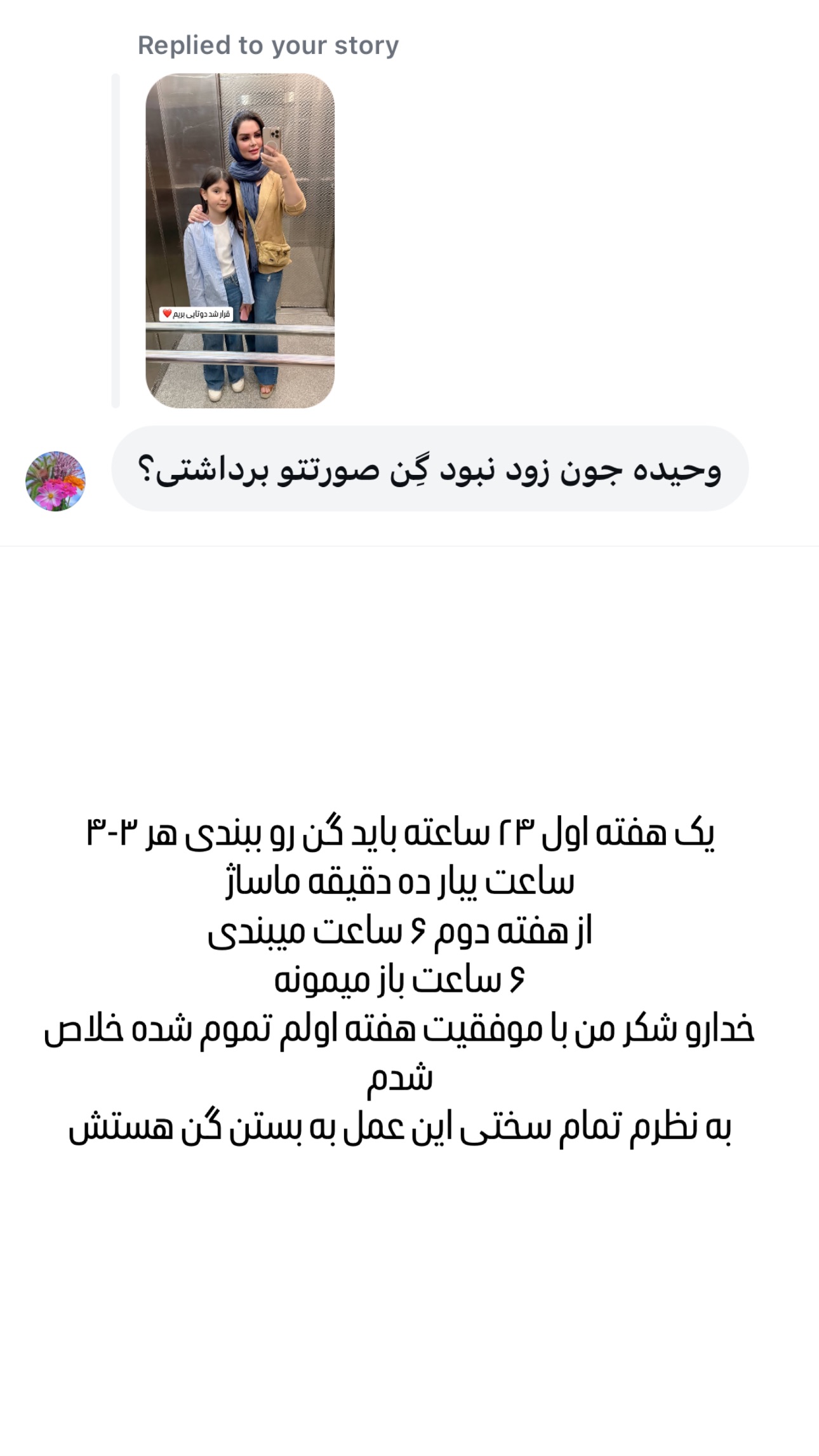  جدید ترین استوری اینستاگرام وحیده علی حسینی