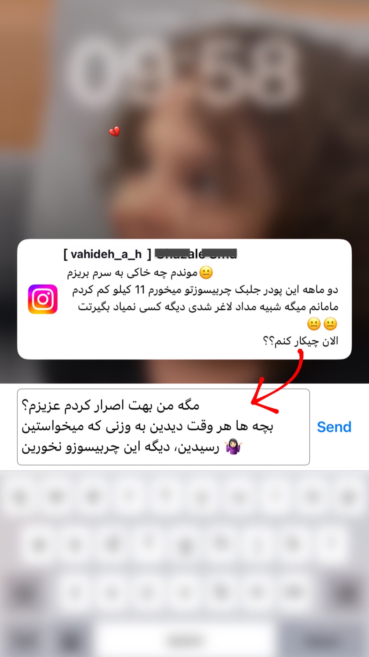  جدید ترین استوری اینستاگرام وحیده علی حسینی