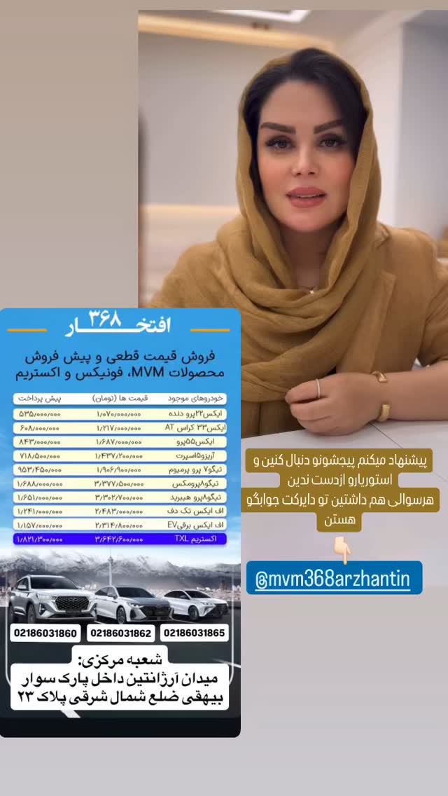  جدید ترین استوری اینستاگرام وحیده علی حسینی