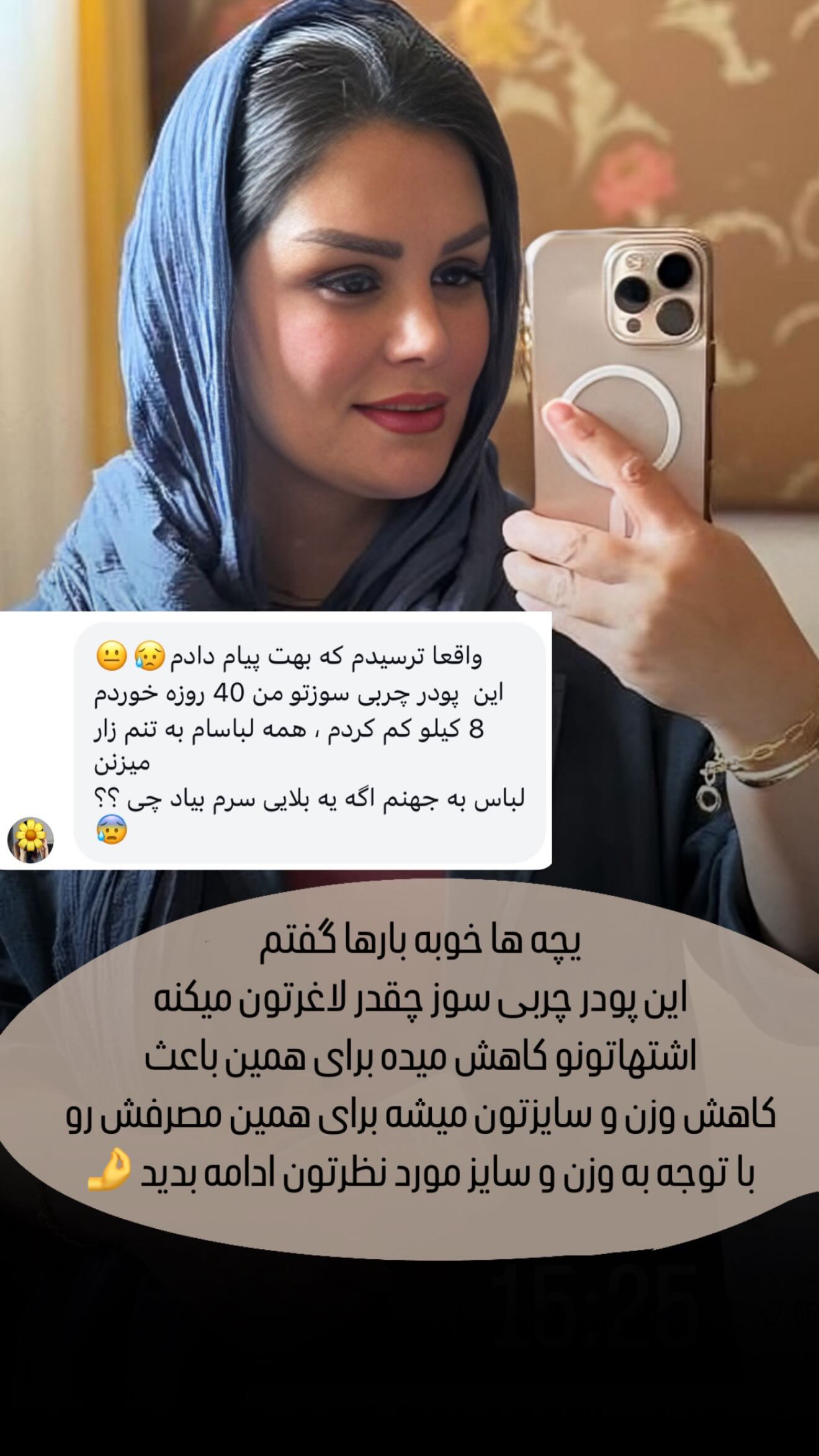  جدید ترین استوری اینستاگرام وحیده علی حسینی