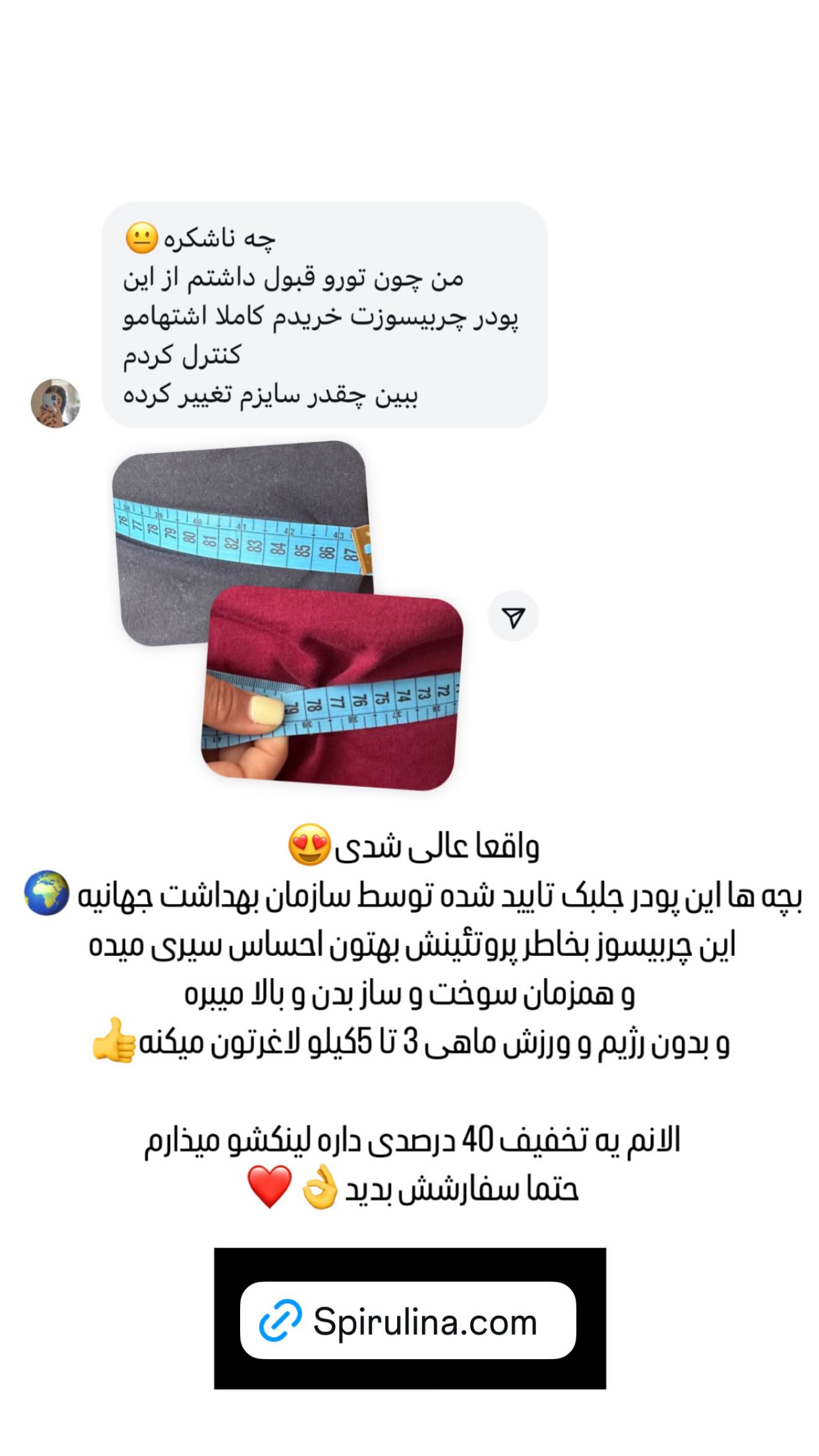  جدید ترین استوری اینستاگرام وحیده علی حسینی