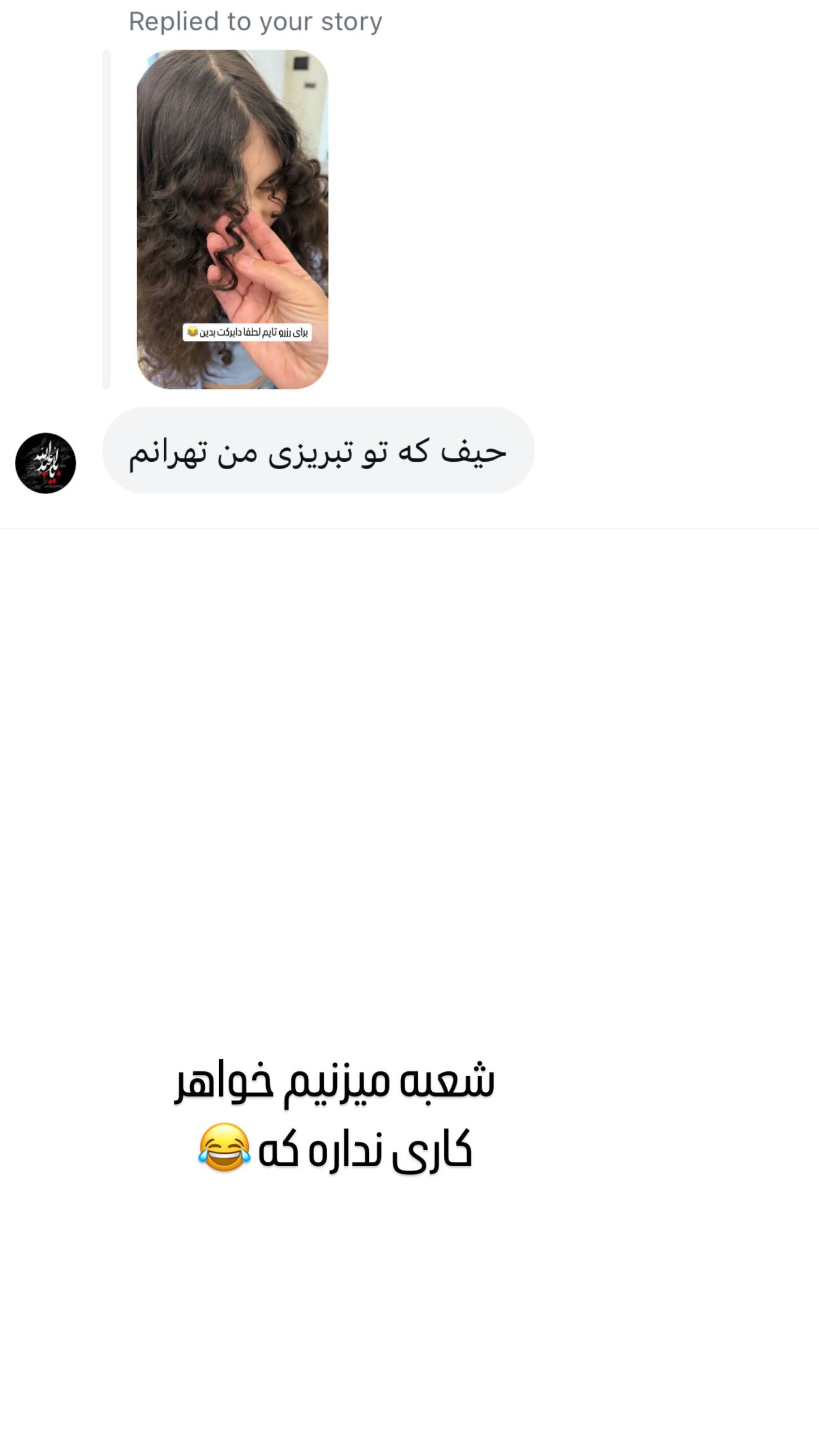  جدید ترین استوری اینستاگرام وحیده علی حسینی
