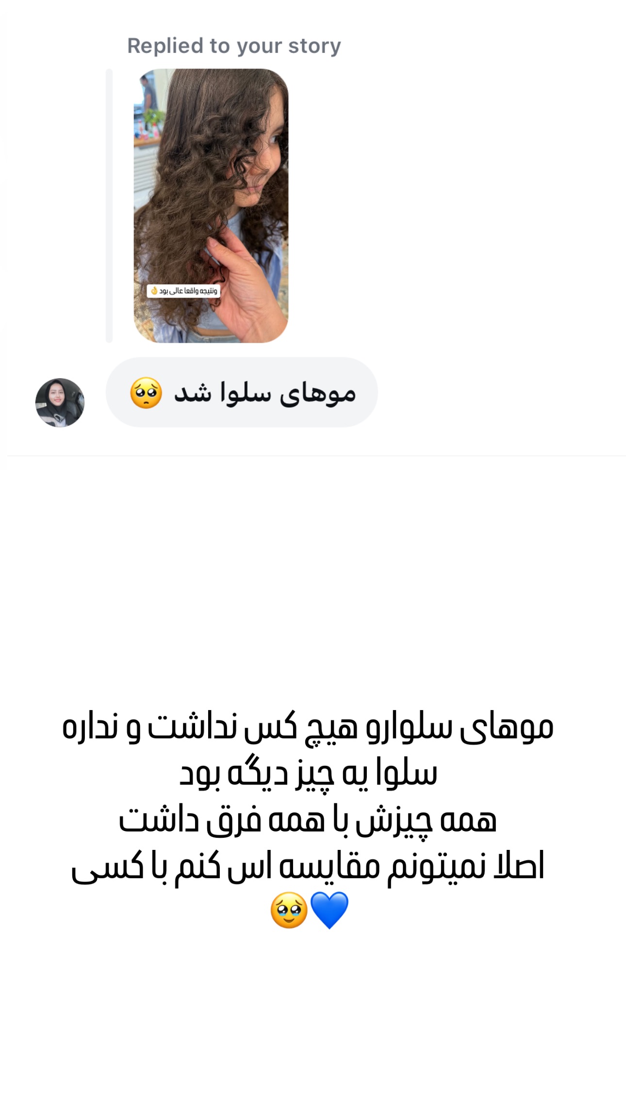  جدید ترین استوری اینستاگرام وحیده علی حسینی