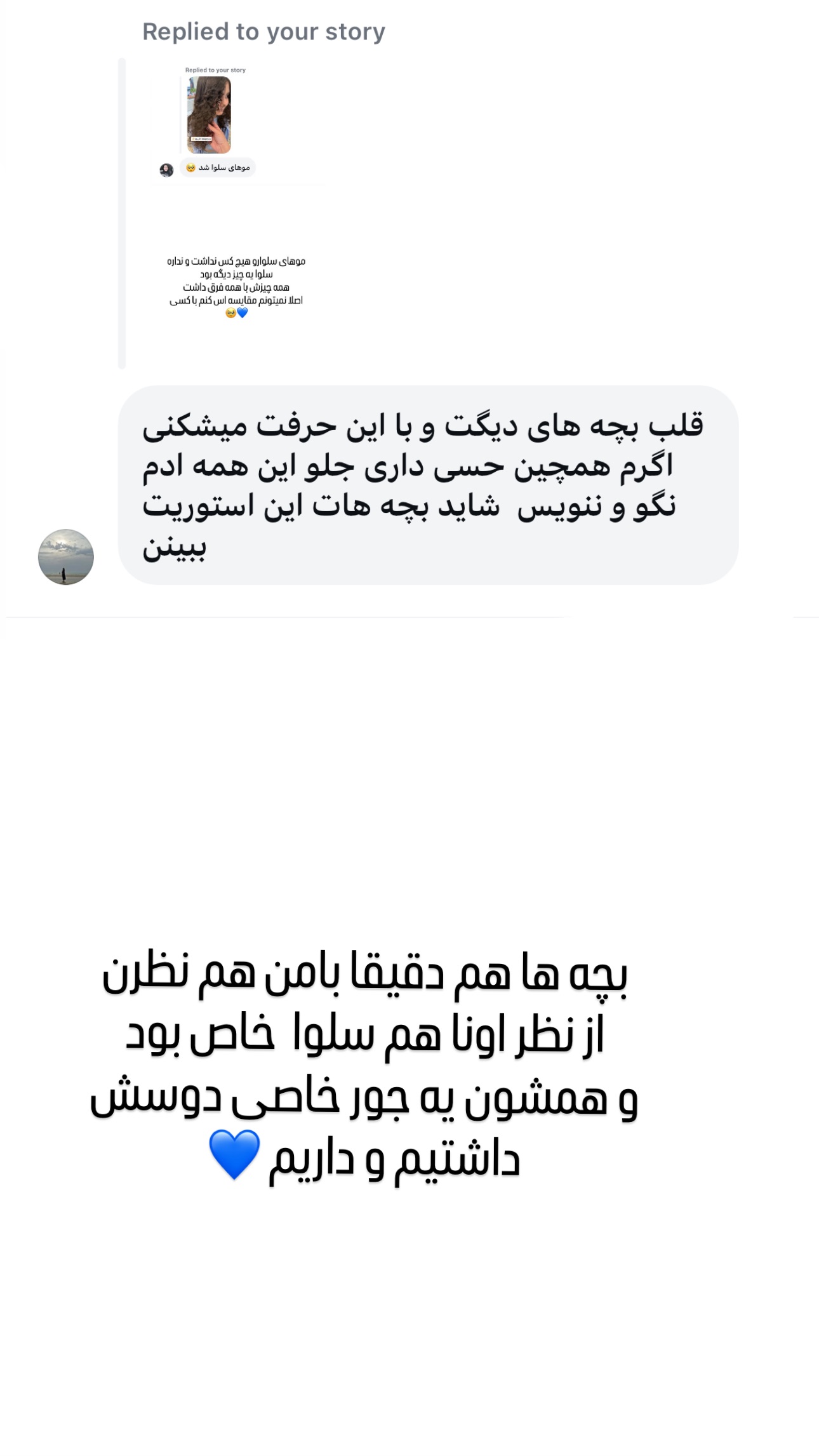  جدید ترین استوری اینستاگرام وحیده علی حسینی