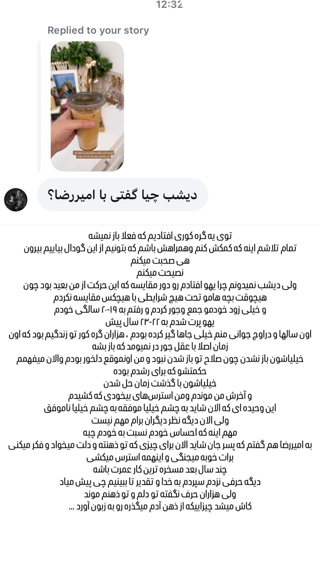  جدید ترین استوری اینستاگرام وحیده علی حسینی