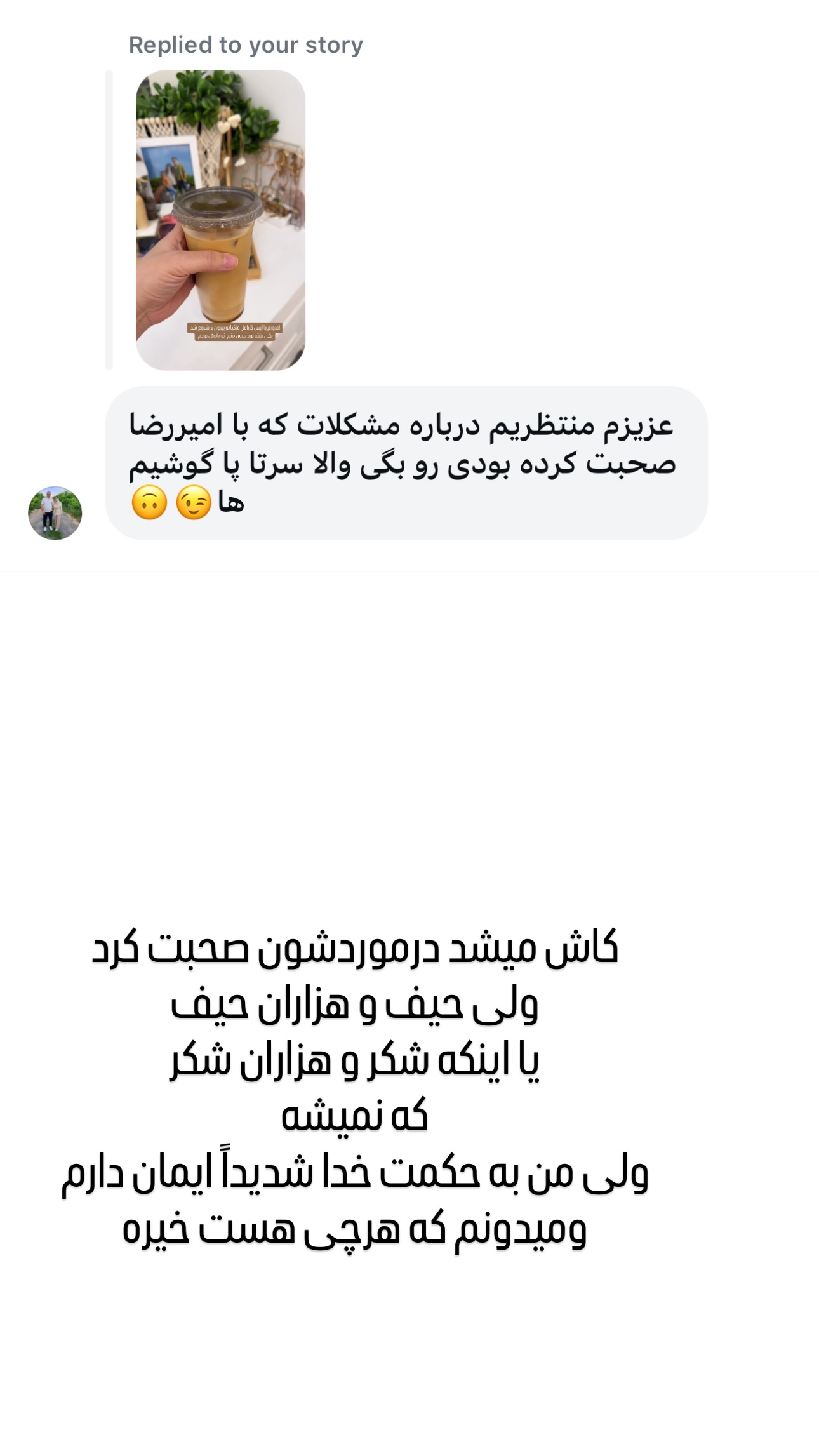  جدید ترین استوری اینستاگرام وحیده علی حسینی