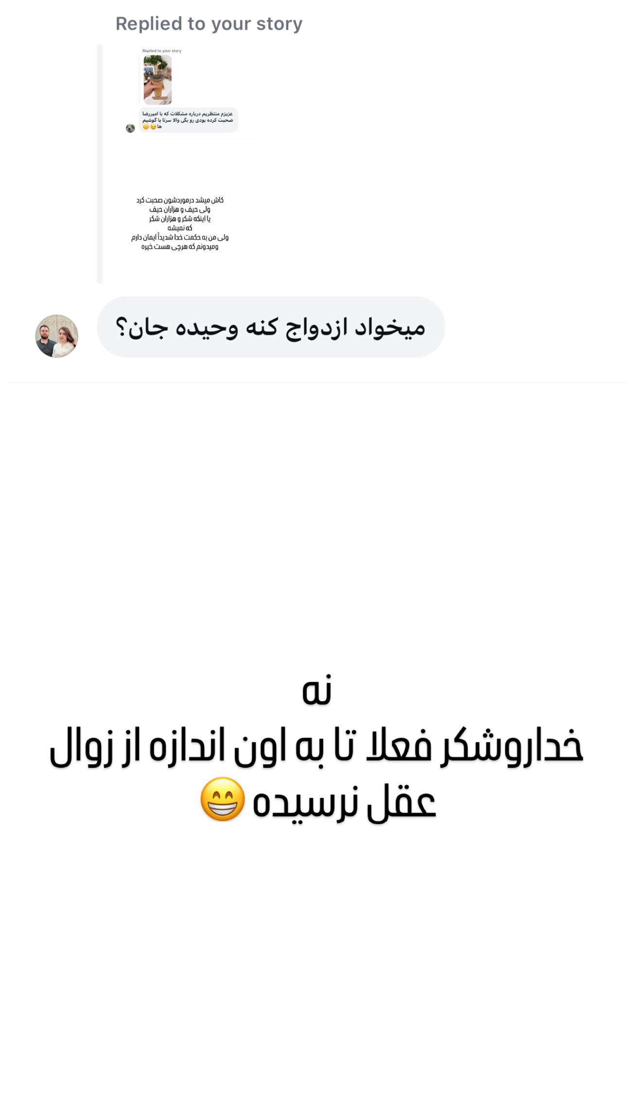  جدید ترین استوری اینستاگرام وحیده علی حسینی