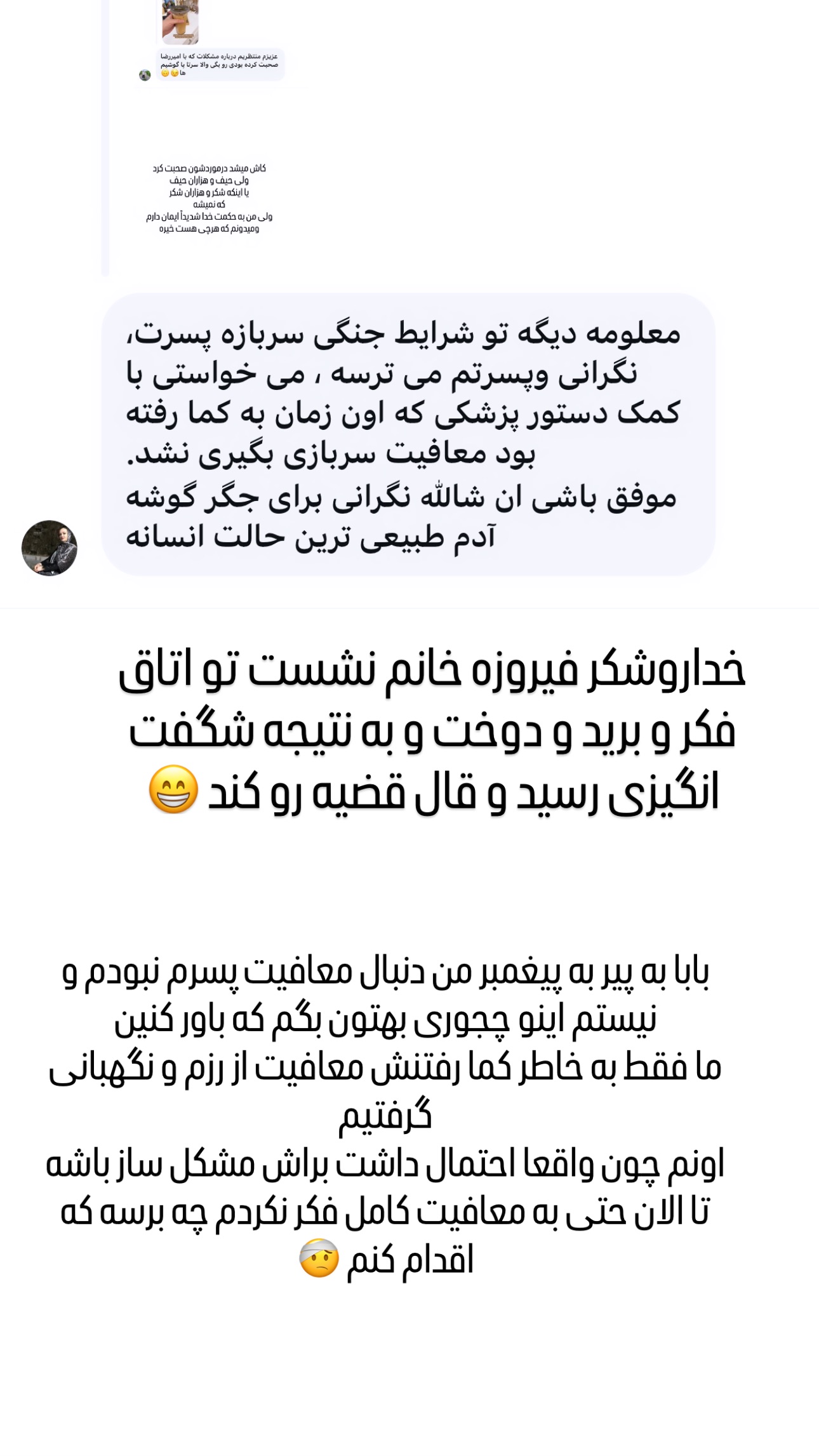  جدید ترین استوری اینستاگرام وحیده علی حسینی