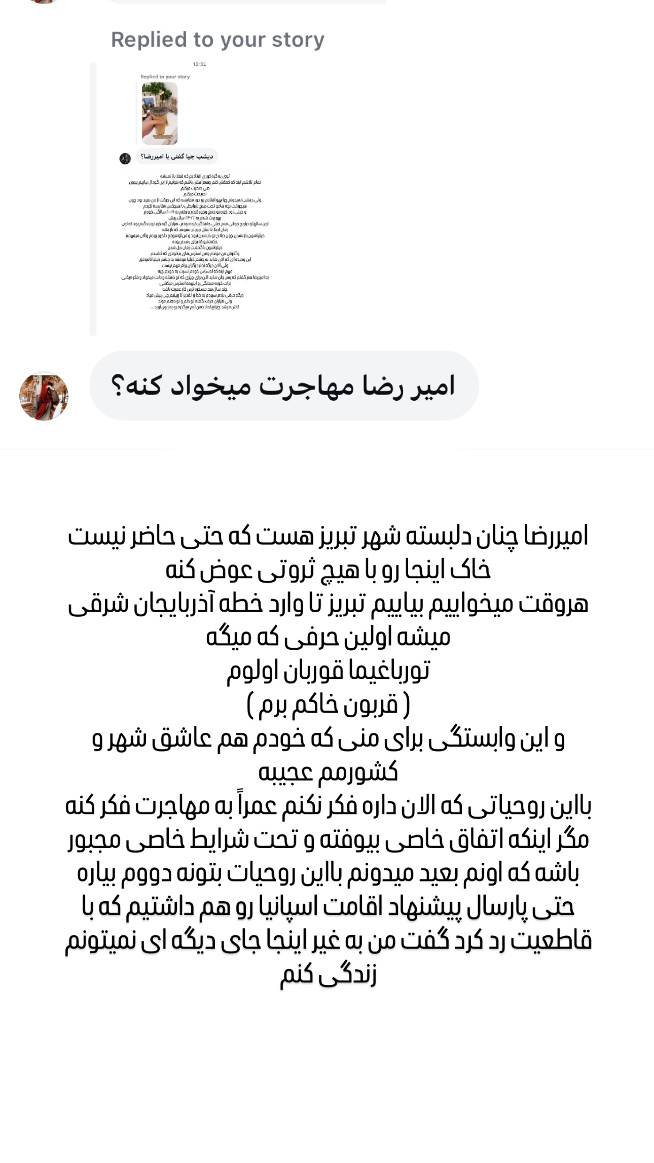  جدید ترین استوری اینستاگرام وحیده علی حسینی