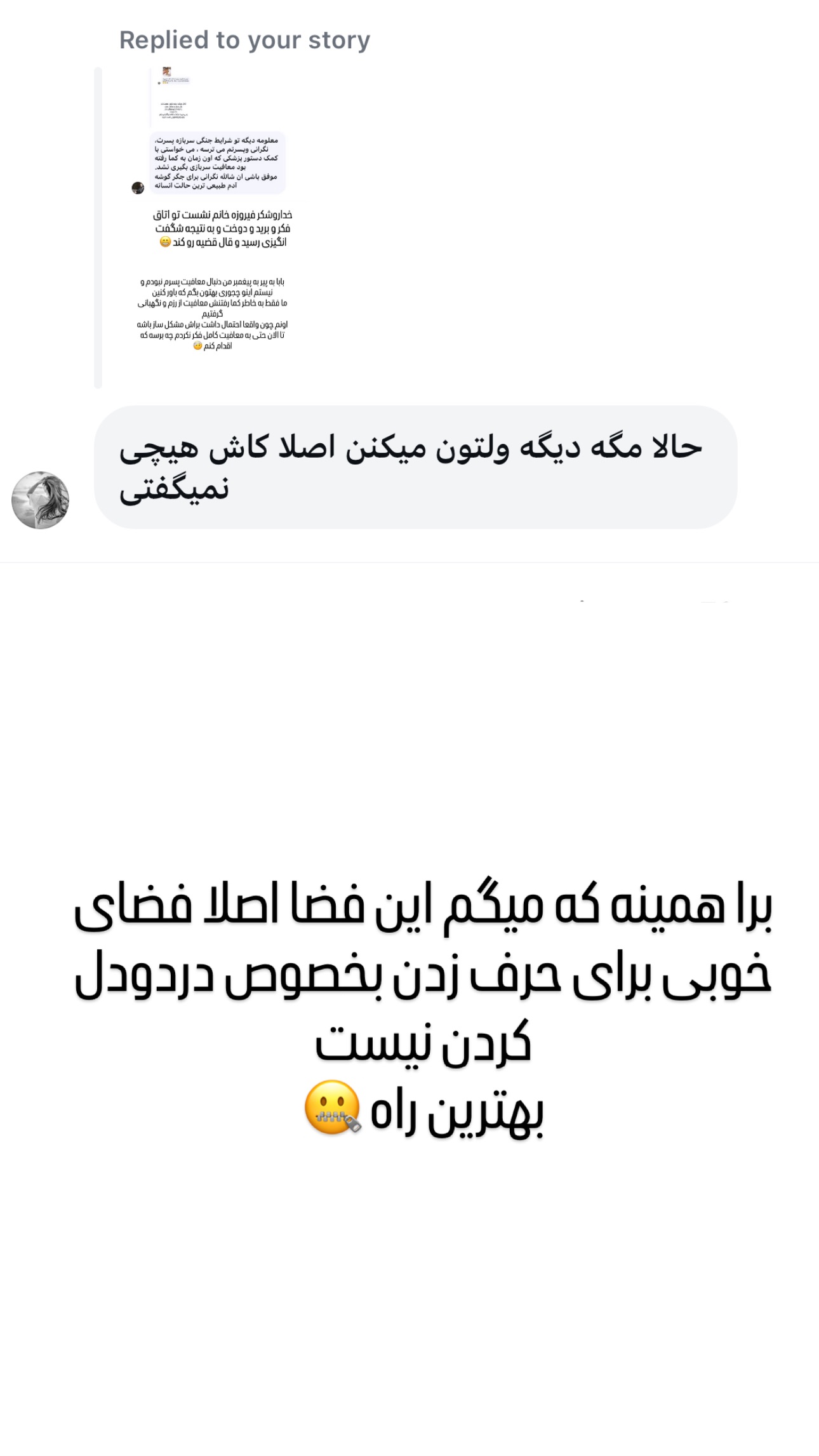  جدید ترین استوری اینستاگرام وحیده علی حسینی