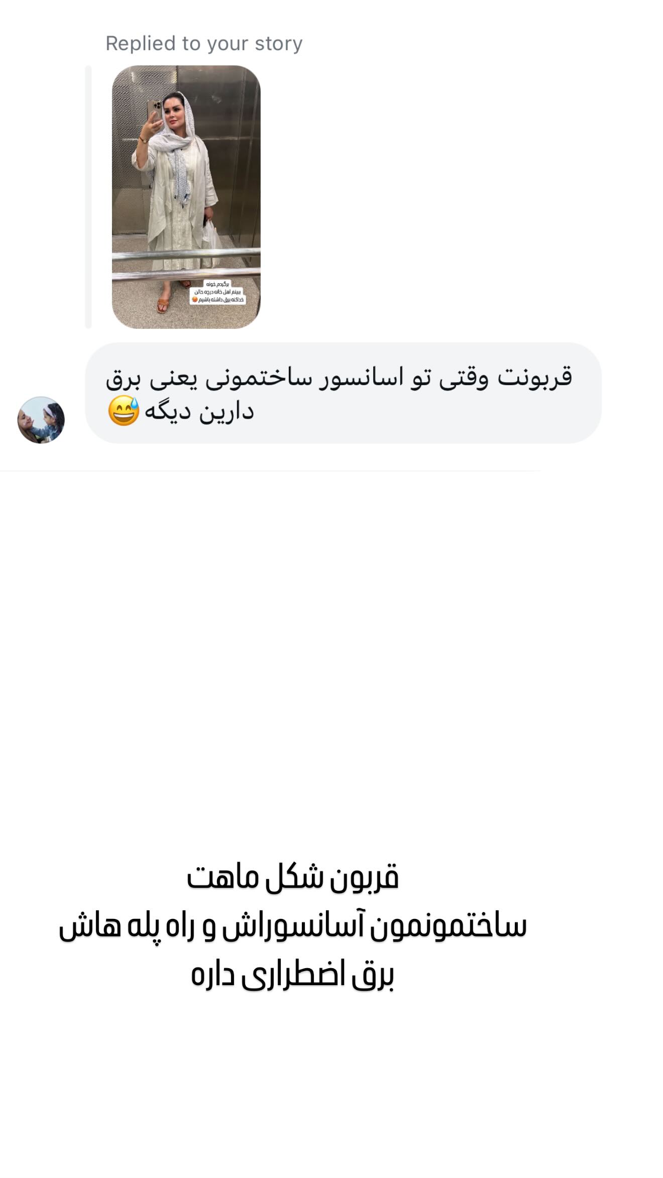  جدید ترین استوری اینستاگرام وحیده علی حسینی
