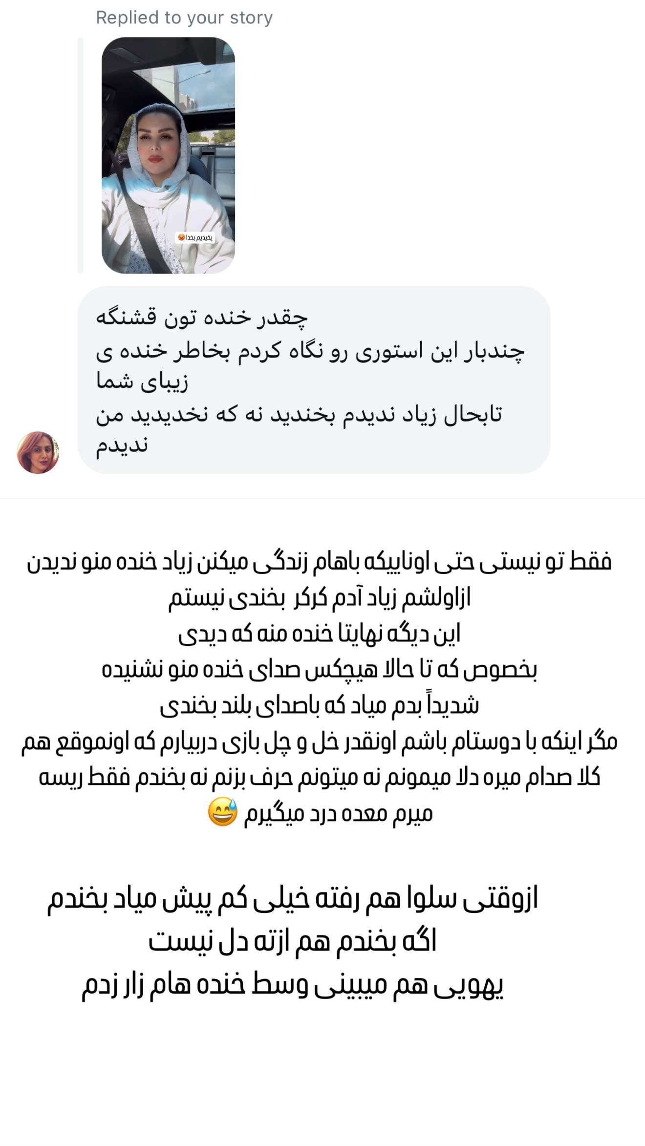  جدید ترین استوری اینستاگرام وحیده علی حسینی