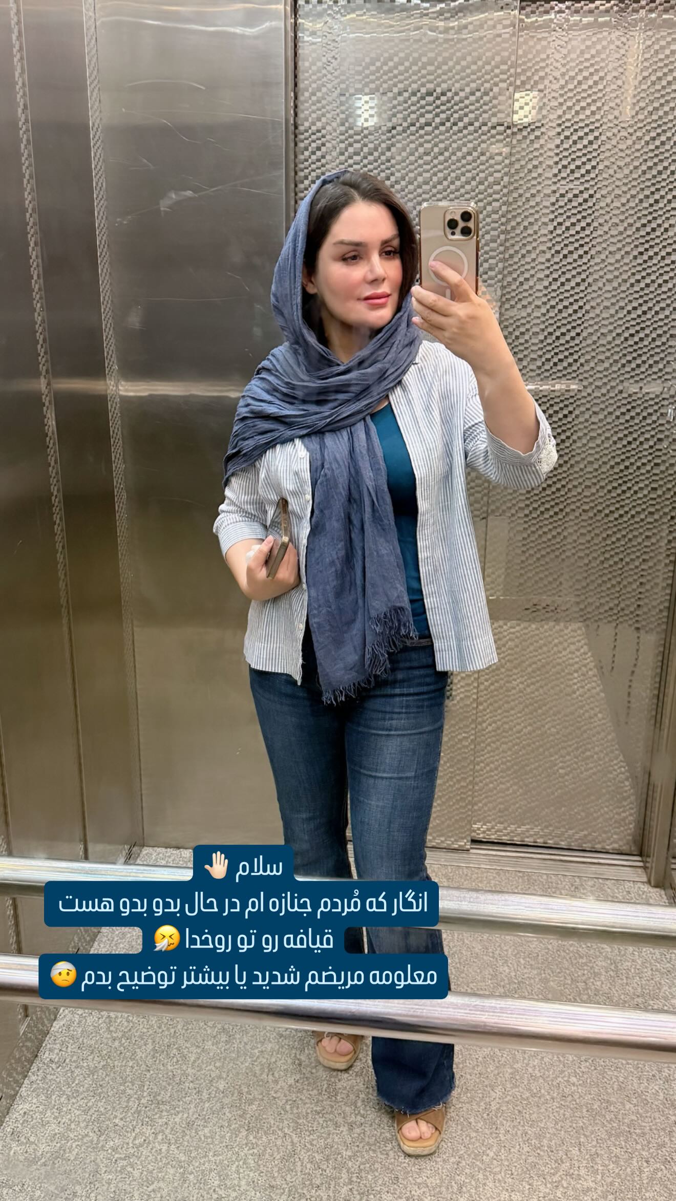  جدید ترین استوری اینستاگرام وحیده علی حسینی