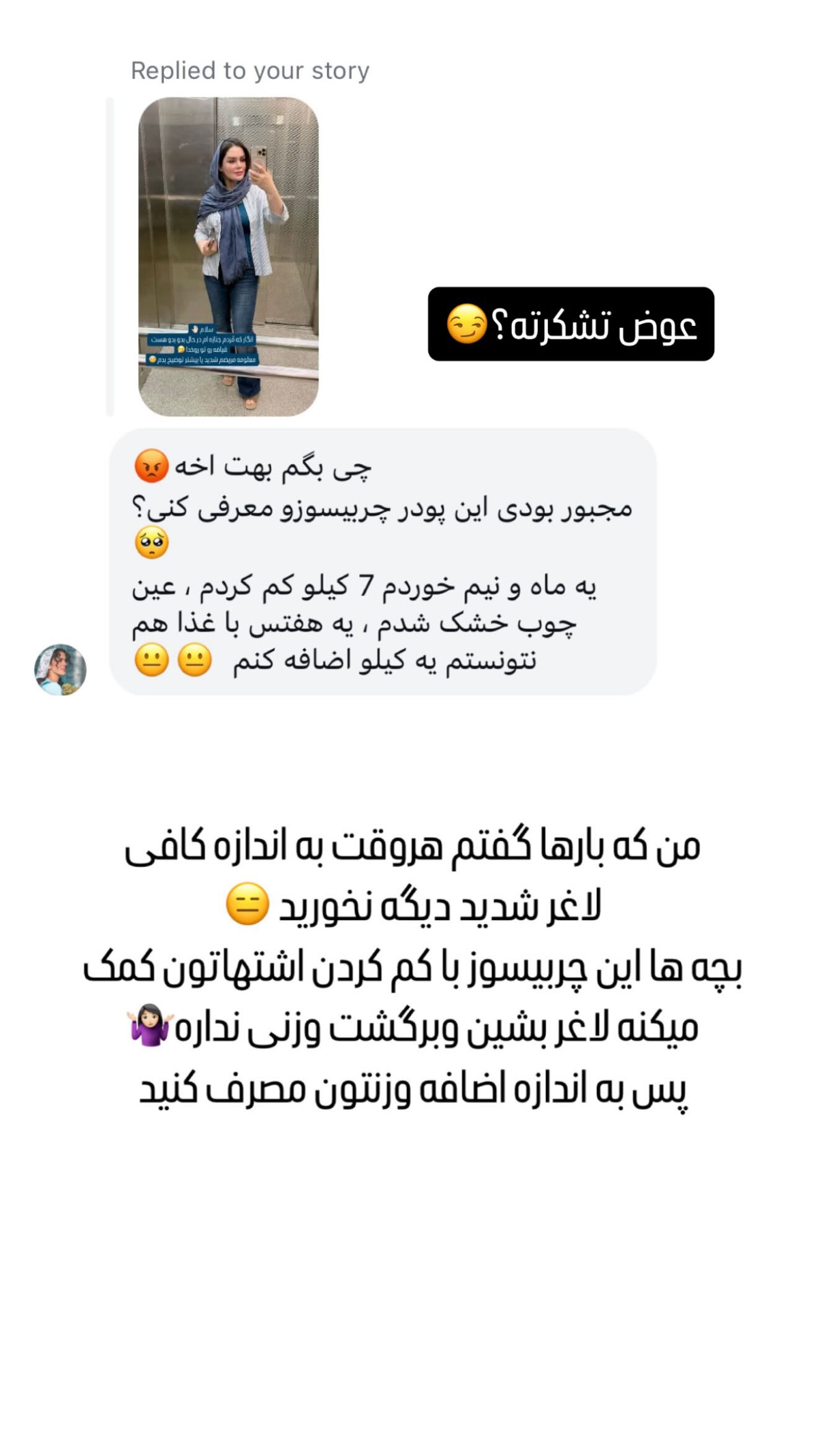  جدید ترین استوری اینستاگرام وحیده علی حسینی