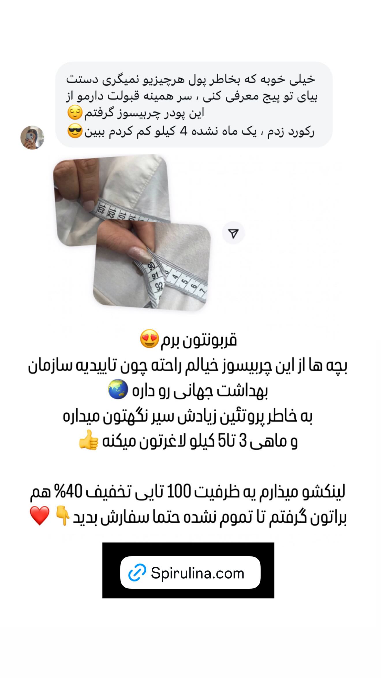  جدید ترین استوری اینستاگرام وحیده علی حسینی