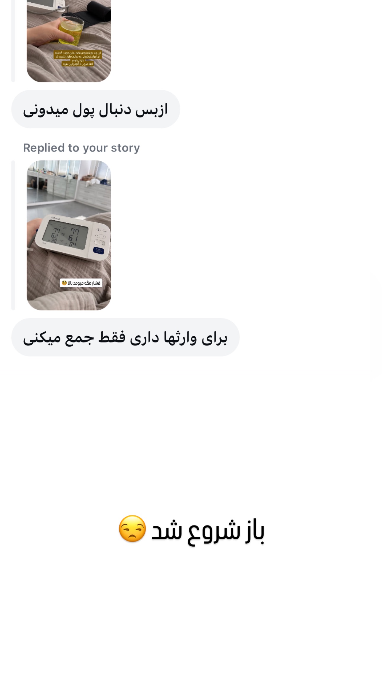  جدید ترین استوری اینستاگرام وحیده علی حسینی