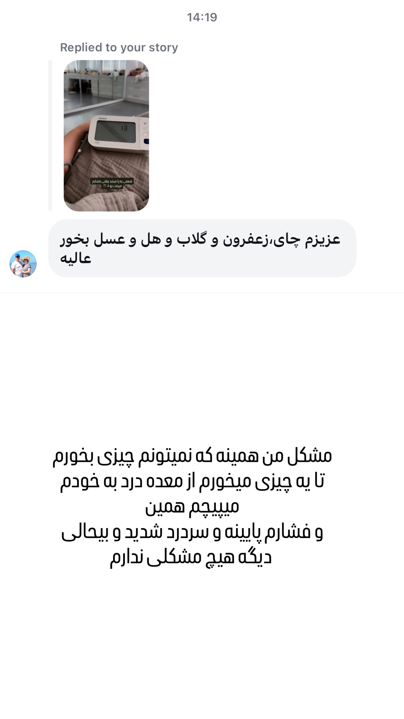  جدید ترین استوری اینستاگرام وحیده علی حسینی