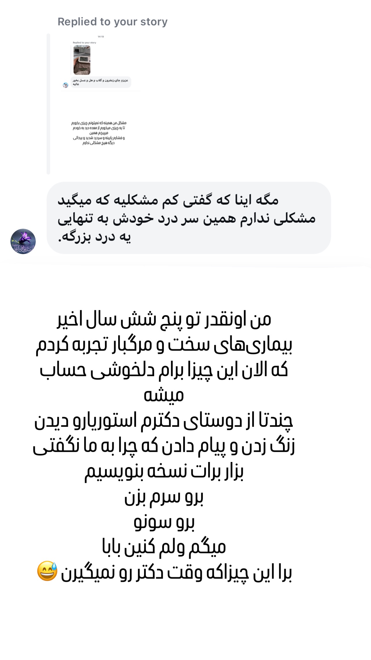  جدید ترین استوری اینستاگرام وحیده علی حسینی