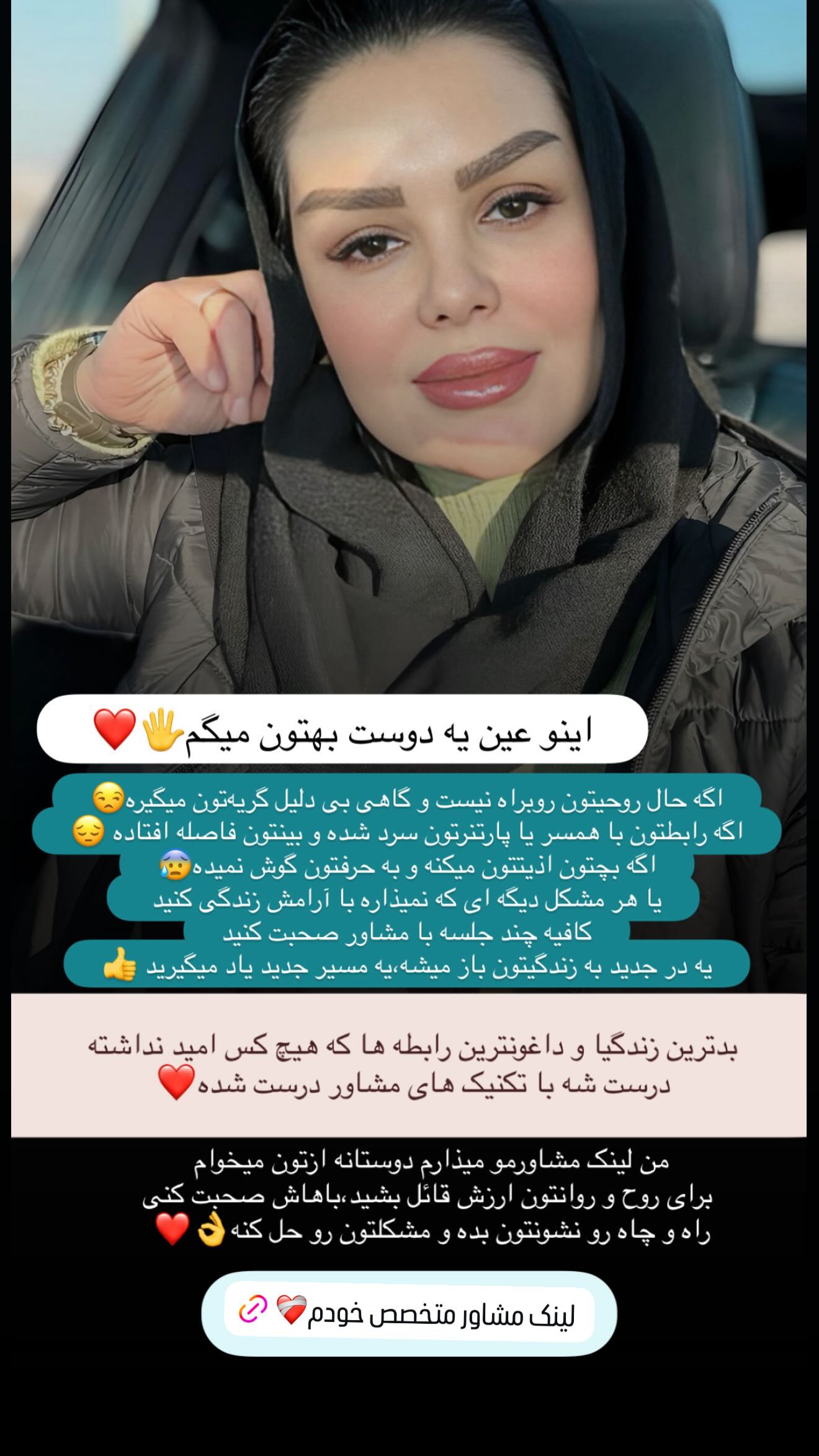 جدید ترین استوری اینستاگرام وحیده علی حسینی