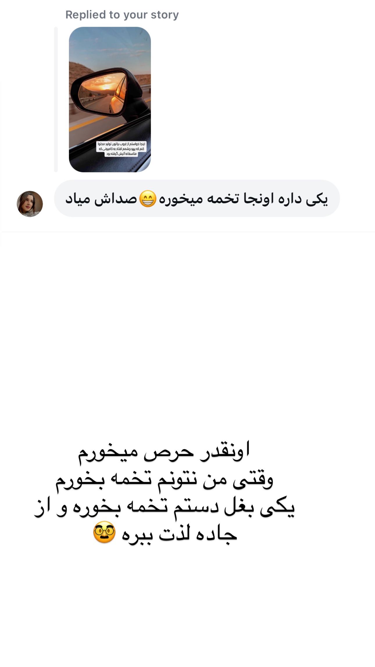  جدید ترین استوری اینستاگرام وحیده علی حسینی