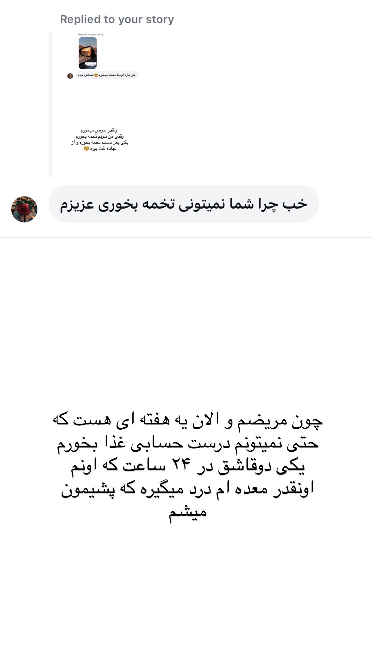 جدید ترین استوری اینستاگرام وحیده علی حسینی