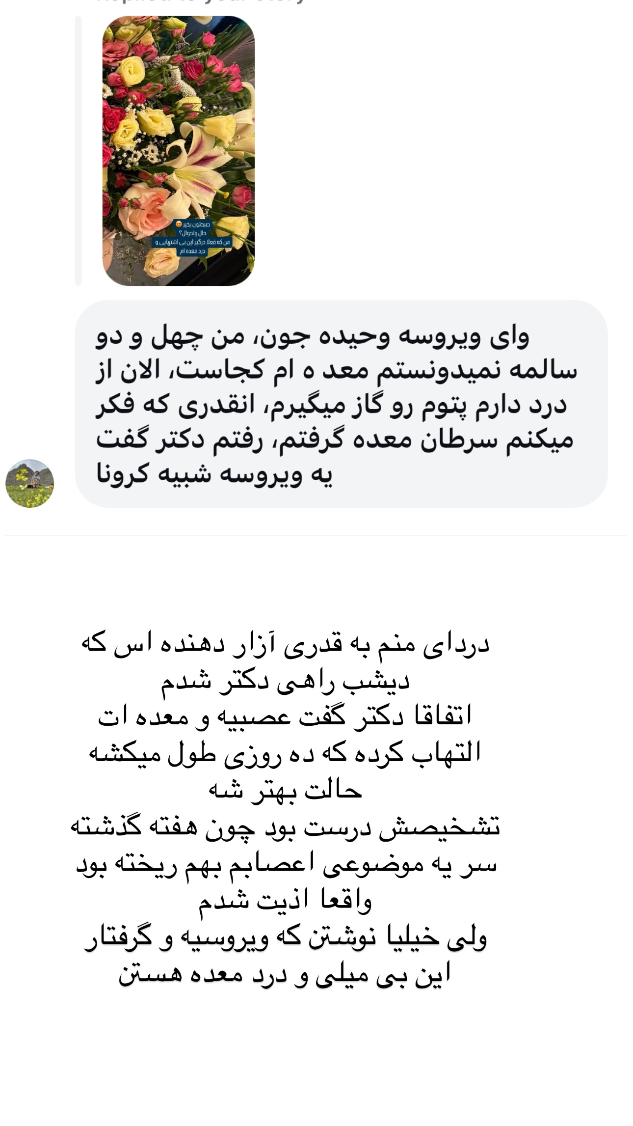  جدید ترین استوری اینستاگرام وحیده علی حسینی