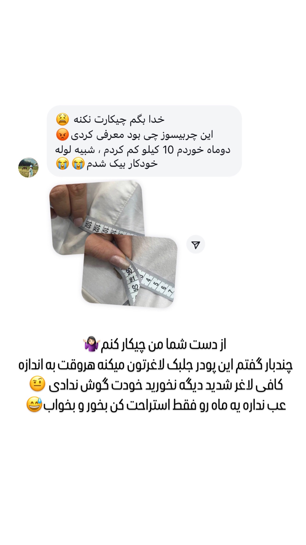  جدید ترین استوری اینستاگرام وحیده علی حسینی