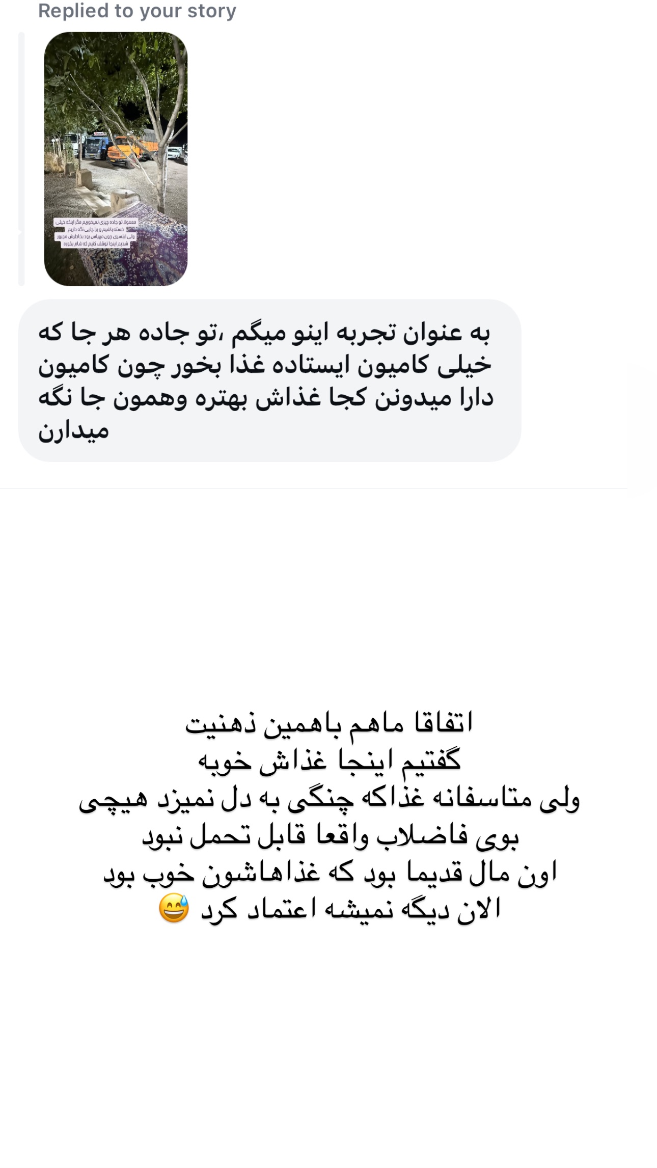  جدید ترین استوری اینستاگرام وحیده علی حسینی