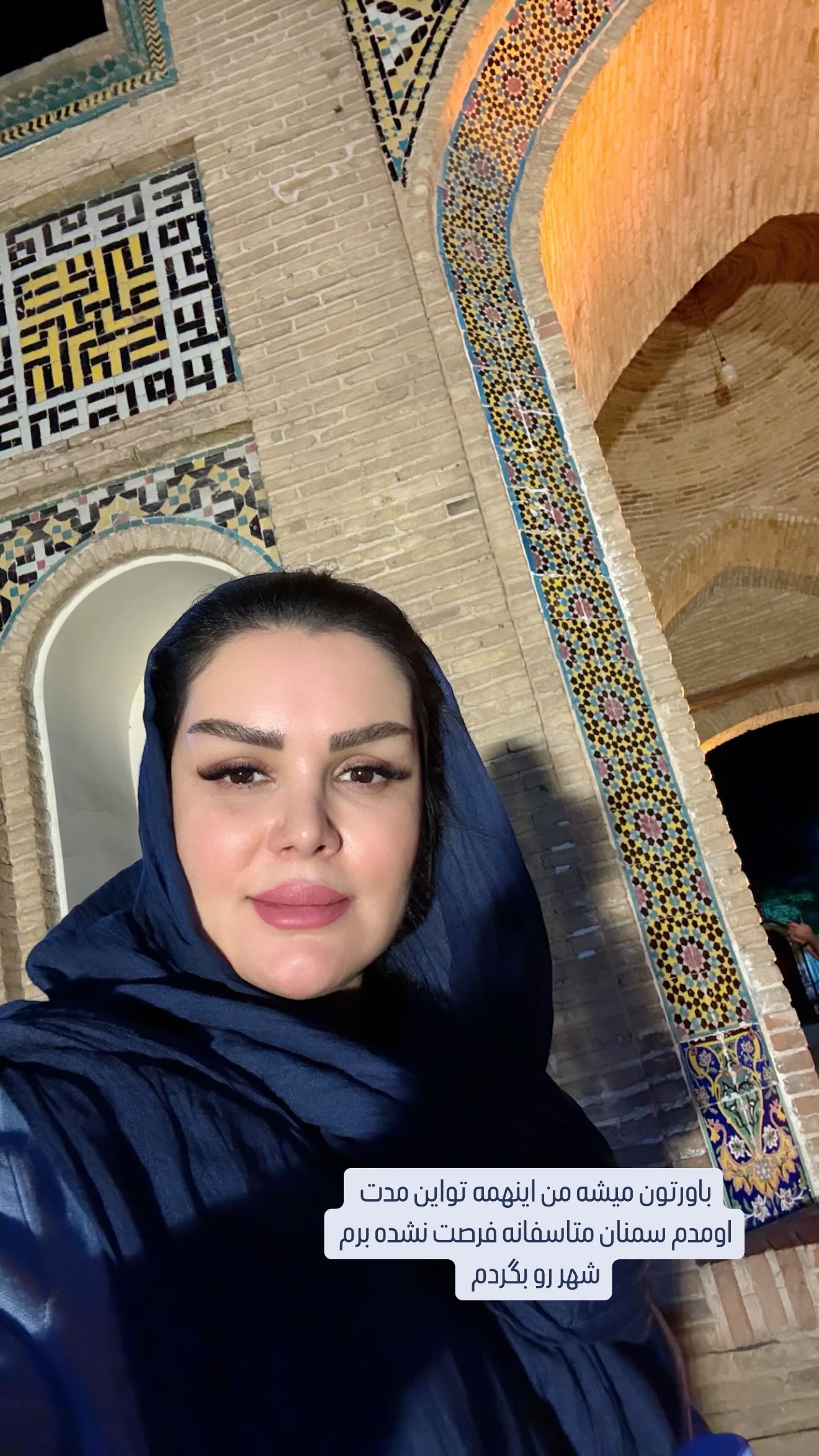  جدید ترین استوری اینستاگرام وحیده علی حسینی