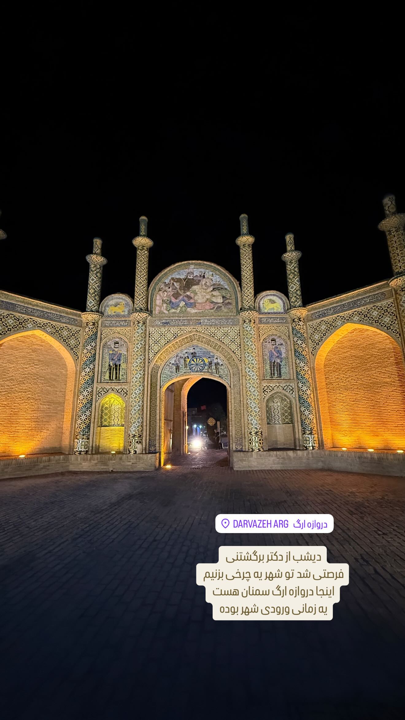  جدید ترین استوری اینستاگرام وحیده علی حسینی