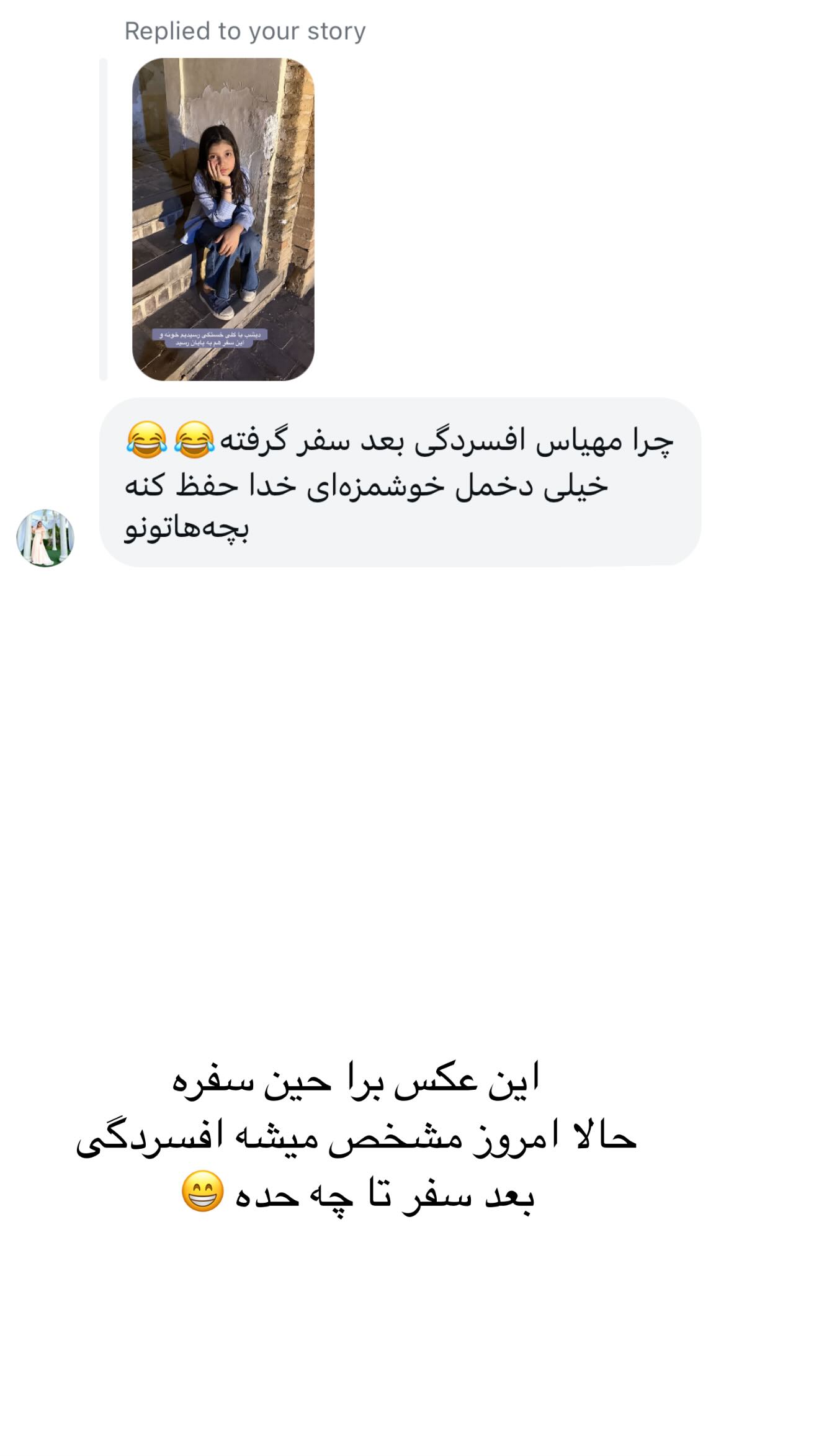  جدید ترین استوری اینستاگرام وحیده علی حسینی