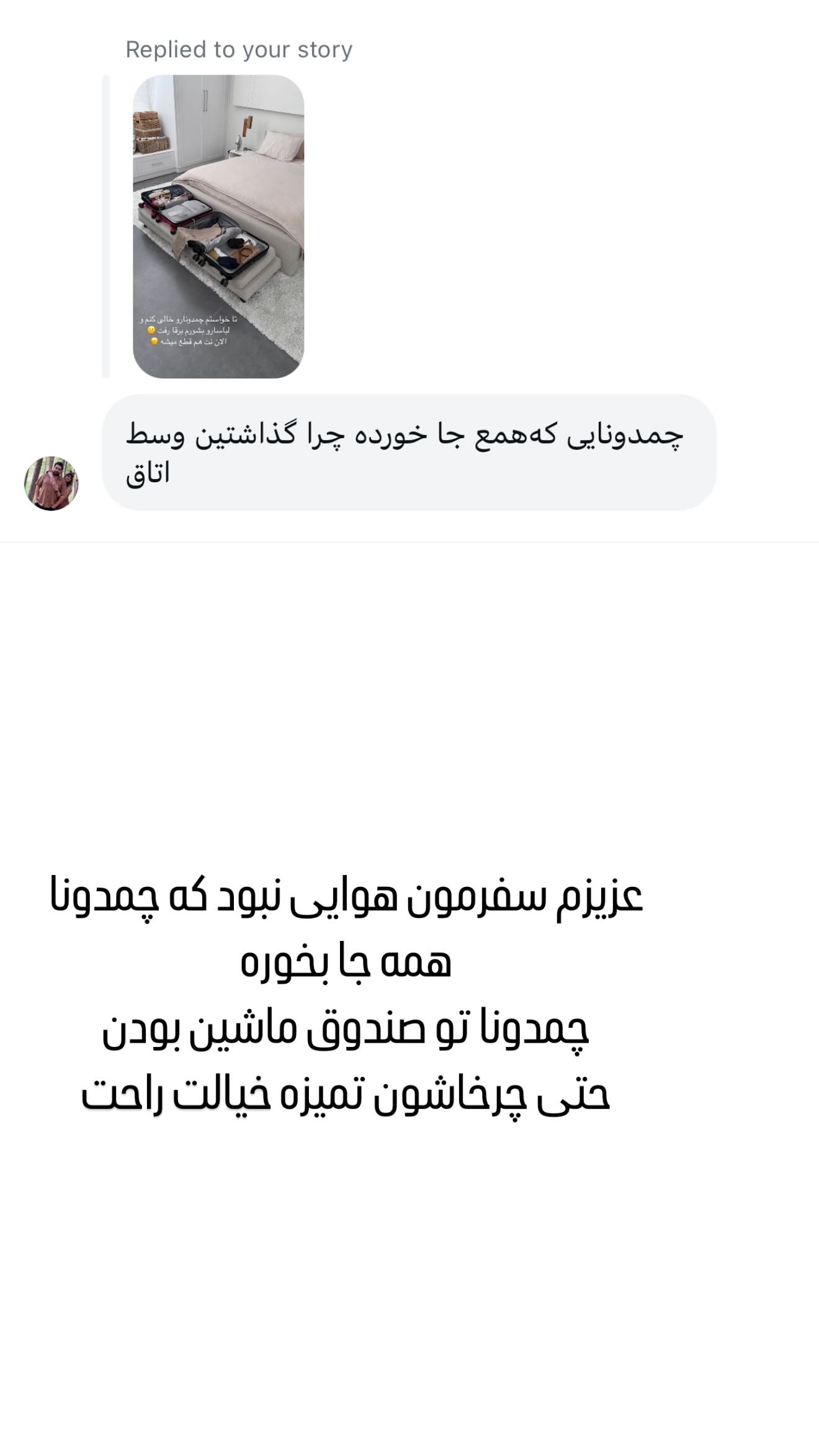  جدید ترین استوری اینستاگرام وحیده علی حسینی