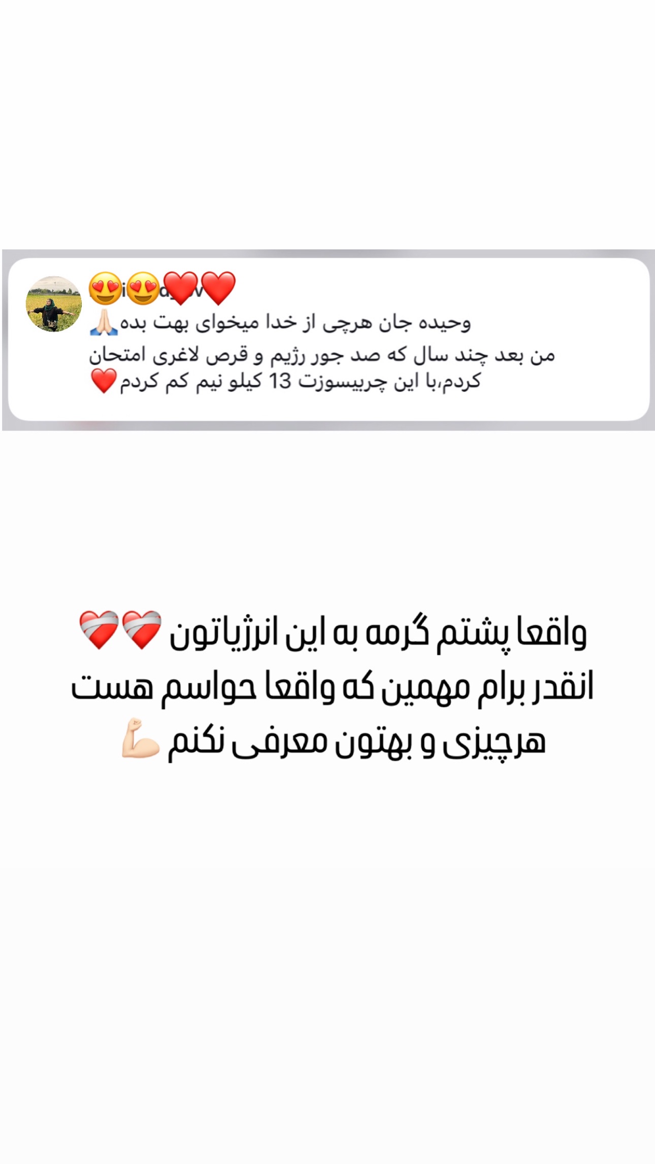  جدید ترین استوری اینستاگرام وحیده علی حسینی