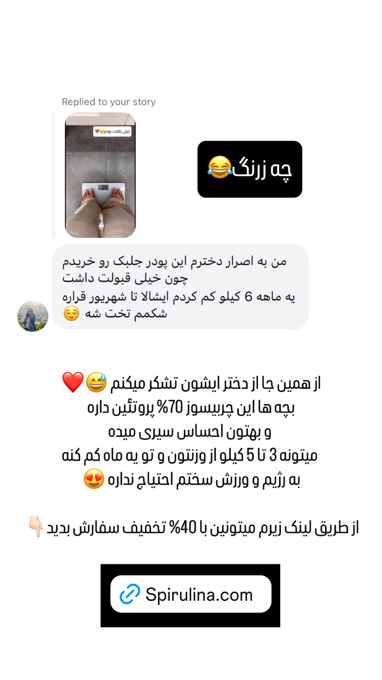  جدید ترین استوری اینستاگرام وحیده علی حسینی