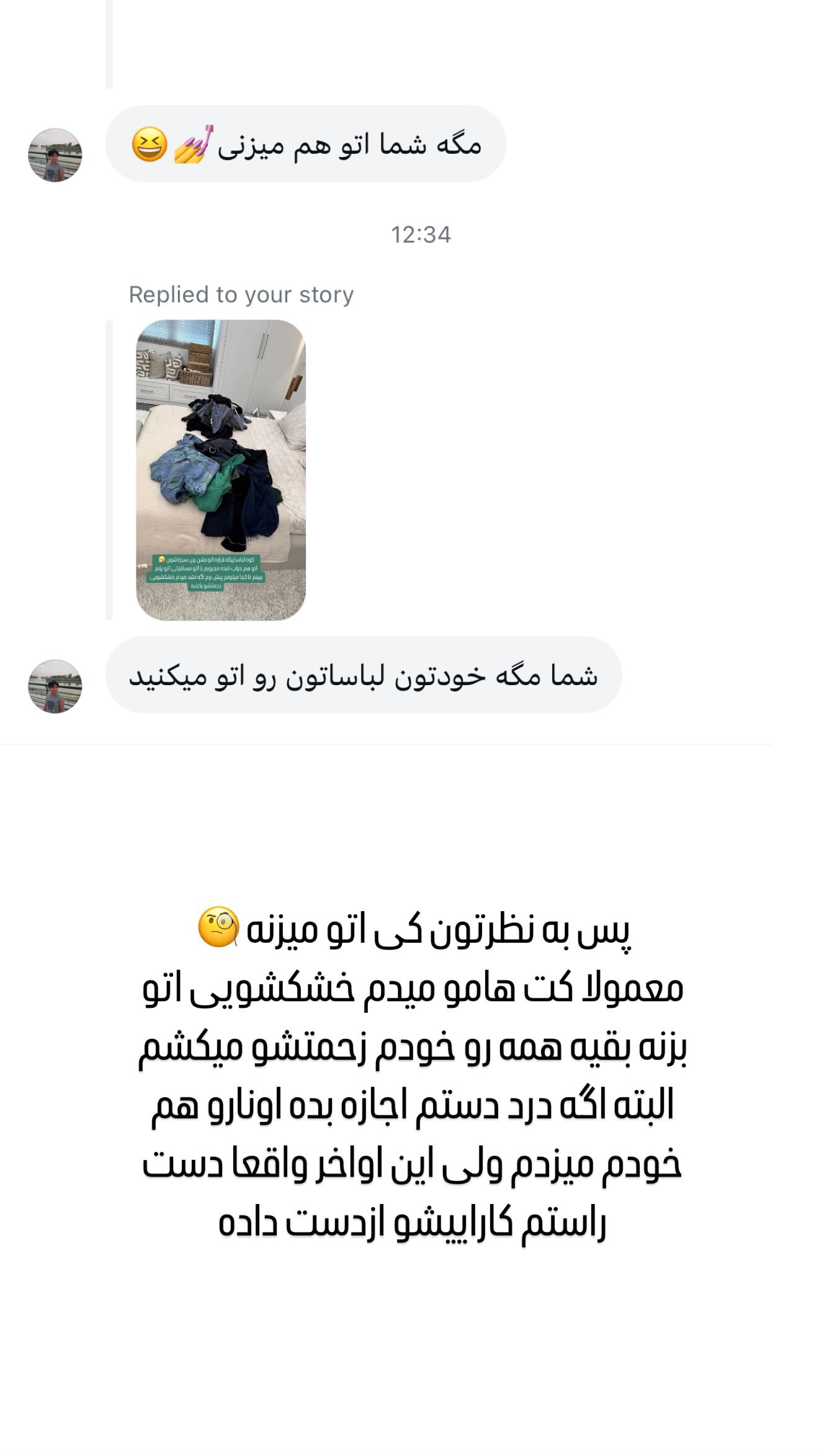  جدید ترین استوری اینستاگرام وحیده علی حسینی