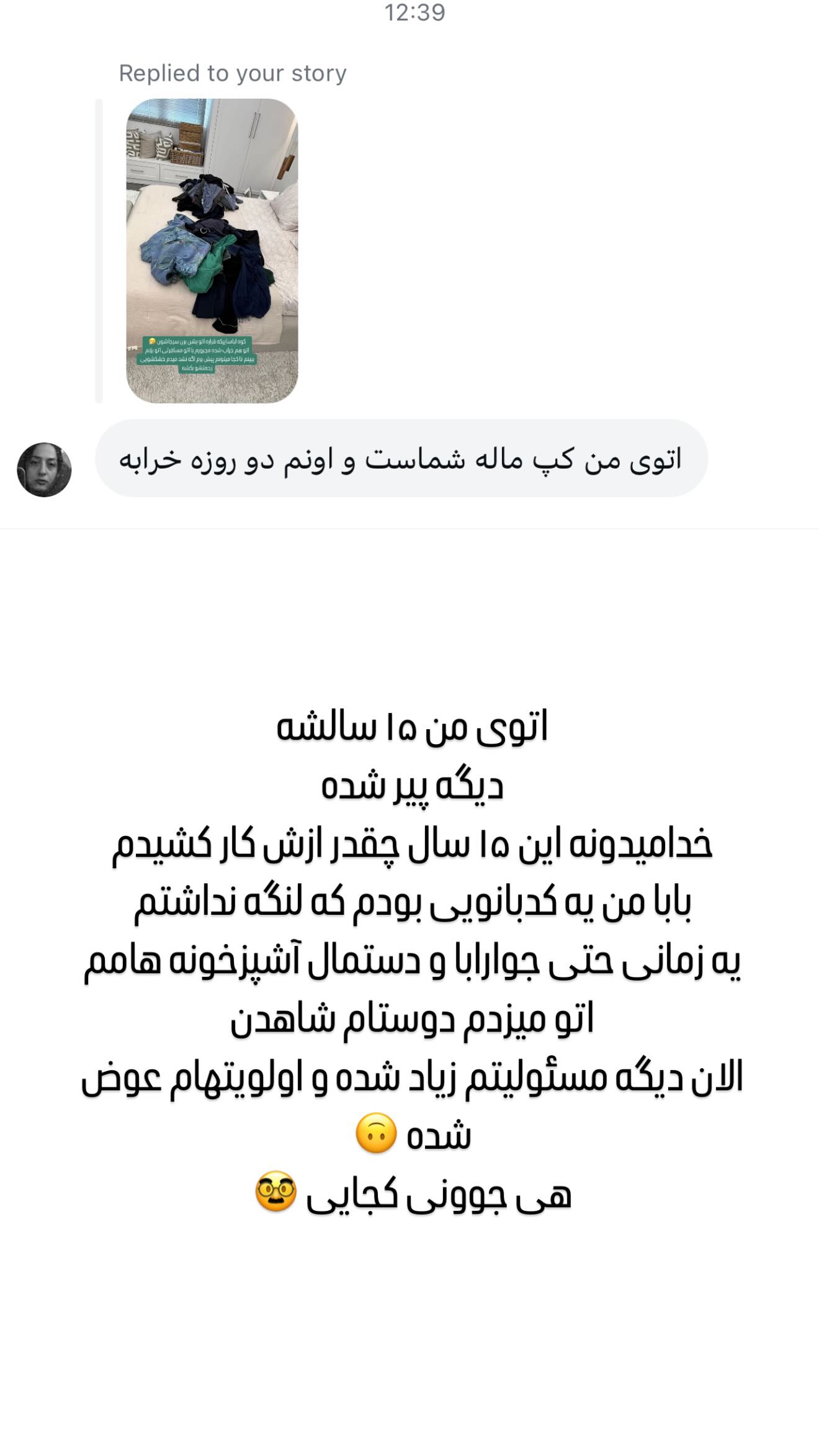  جدید ترین استوری اینستاگرام وحیده علی حسینی