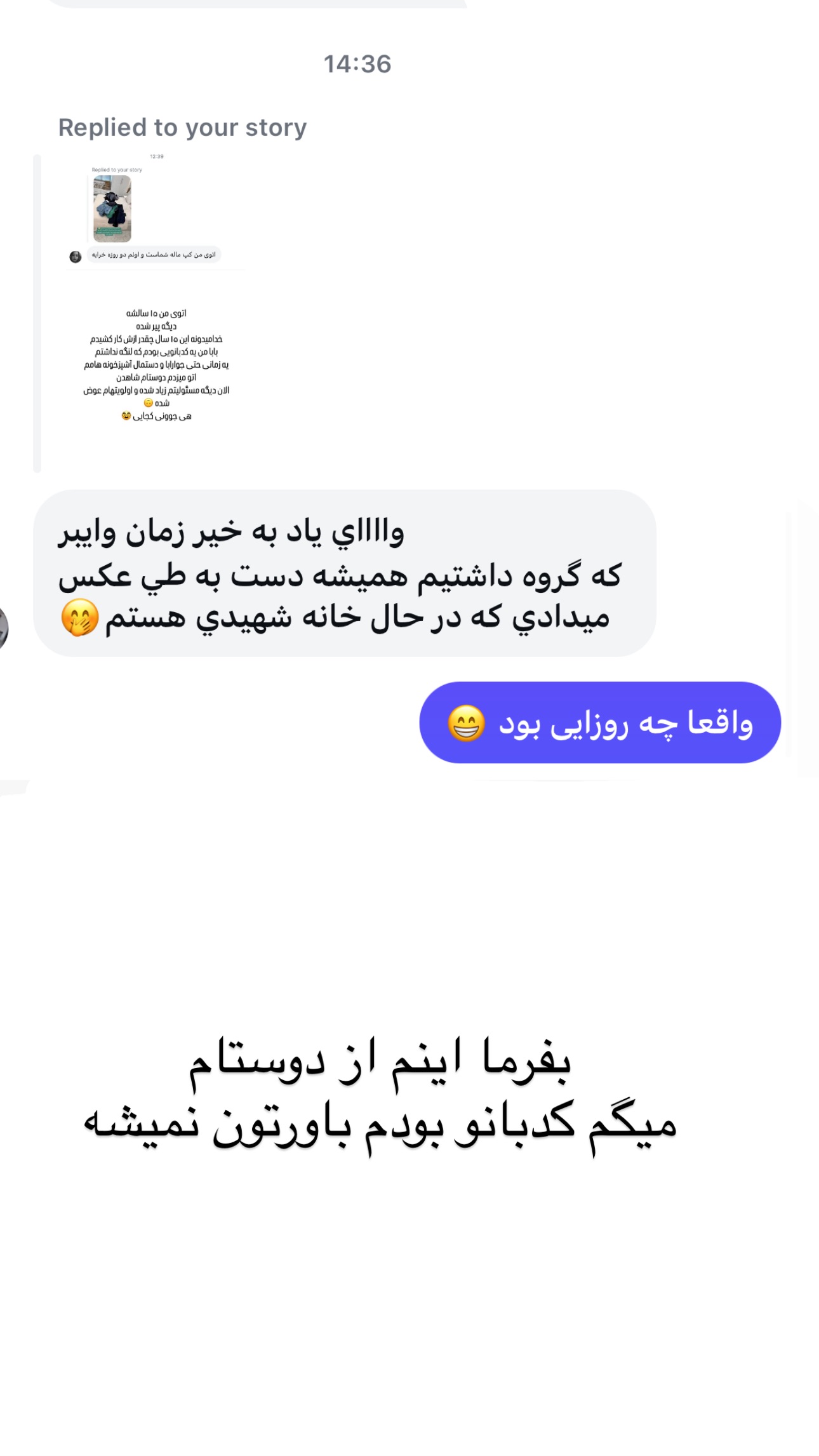  جدید ترین استوری اینستاگرام وحیده علی حسینی