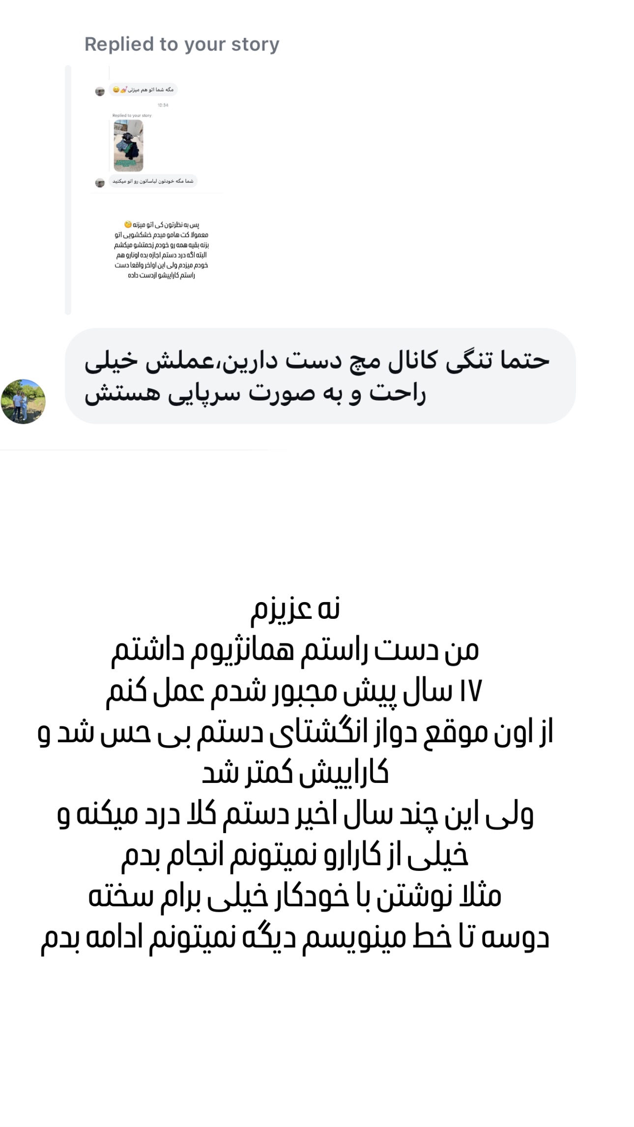  جدید ترین استوری اینستاگرام وحیده علی حسینی