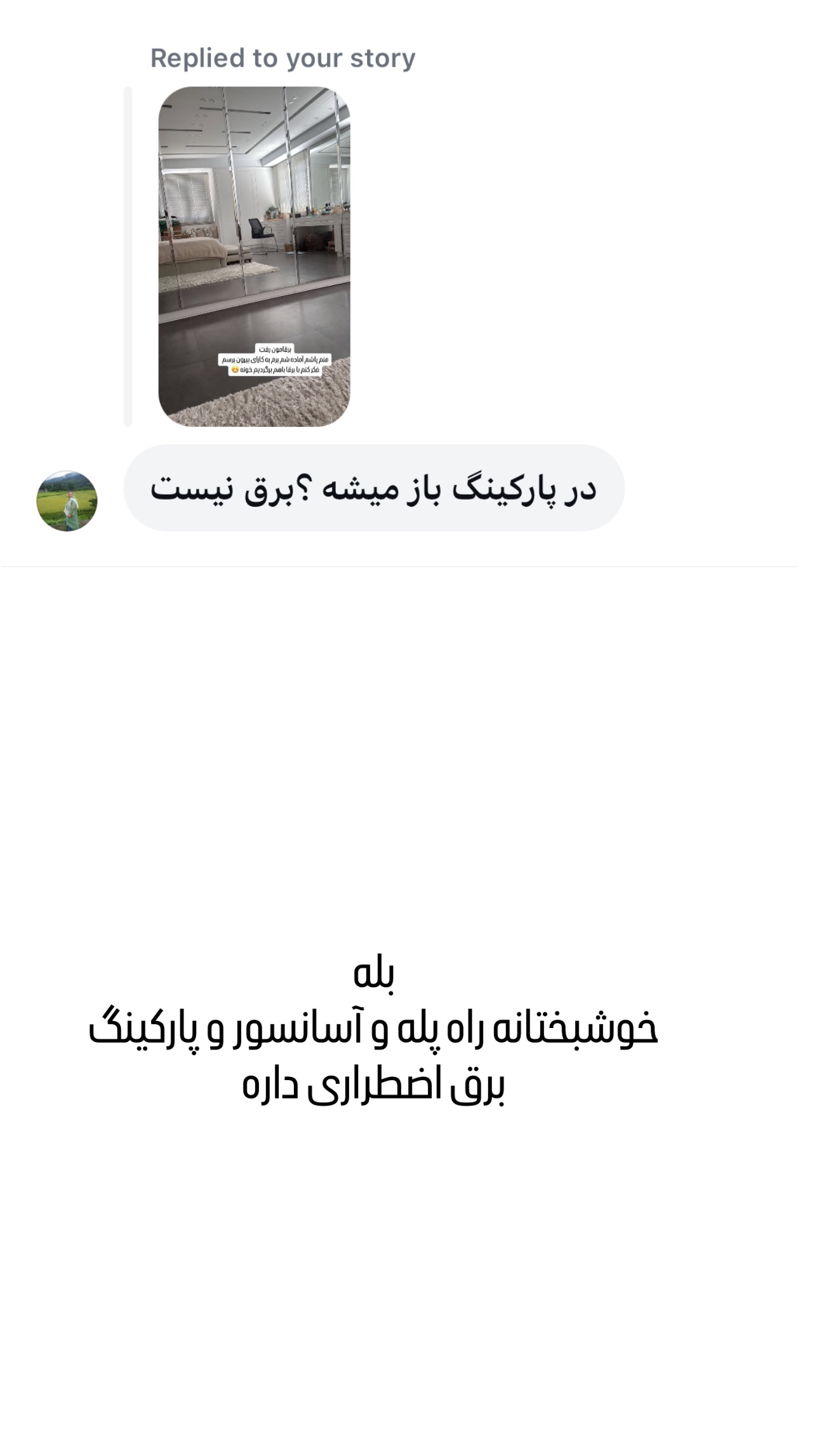  جدید ترین استوری اینستاگرام وحیده علی حسینی