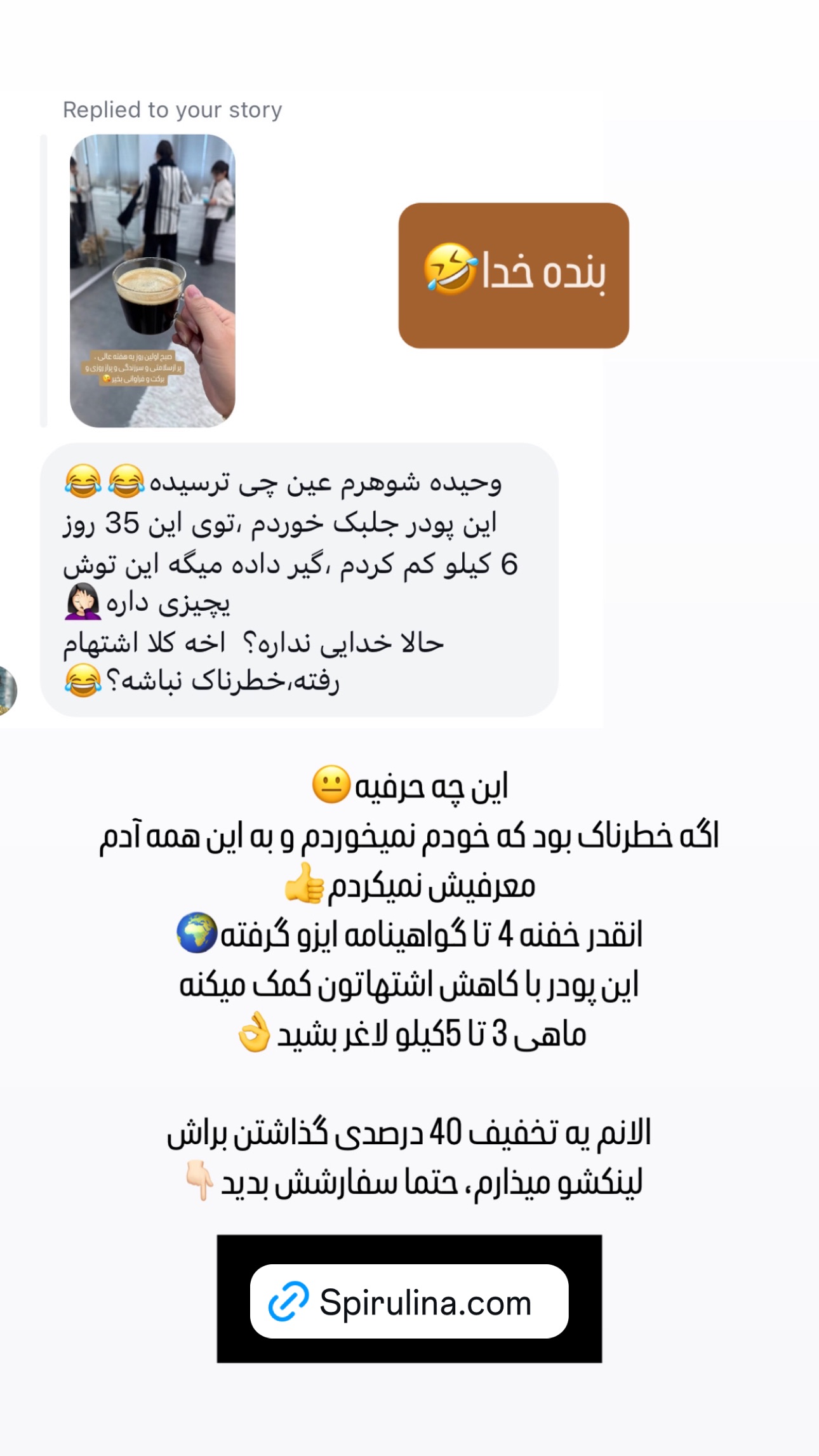  جدید ترین استوری اینستاگرام وحیده علی حسینی