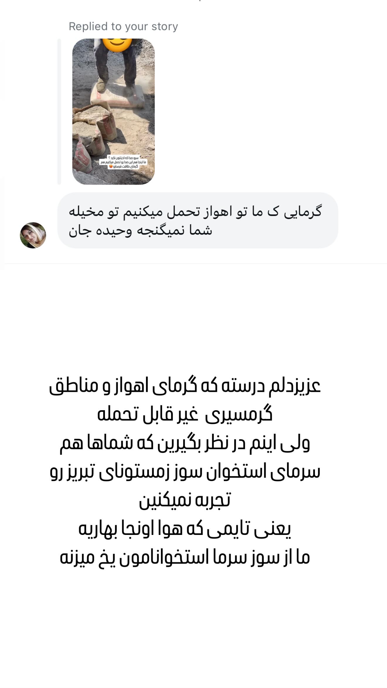  جدید ترین استوری اینستاگرام وحیده علی حسینی