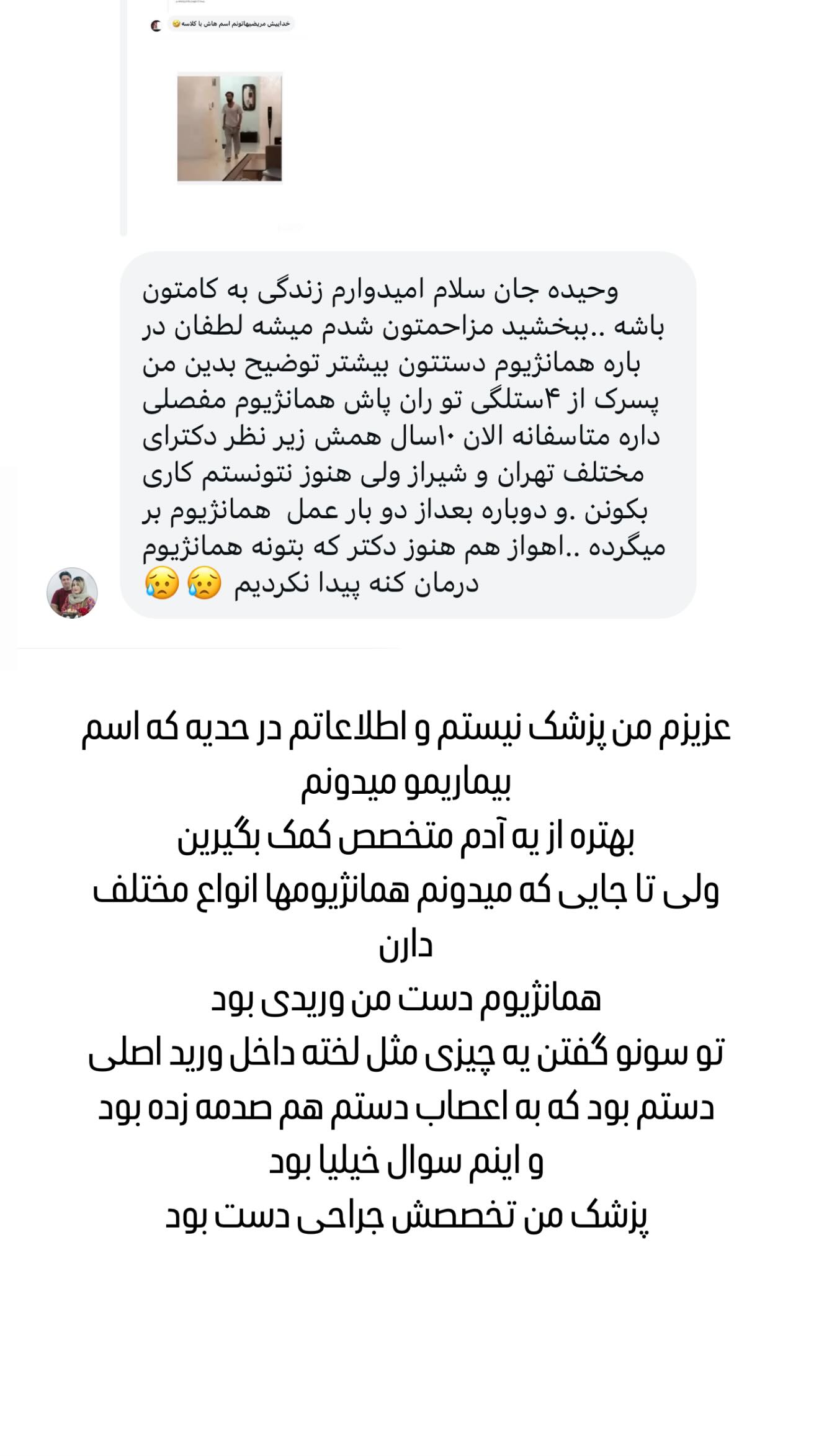  جدید ترین استوری اینستاگرام وحیده علی حسینی